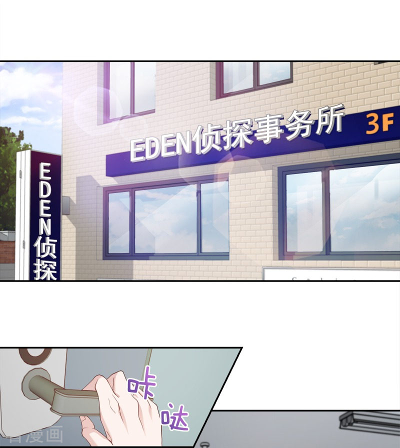 四分之一的秘密10话