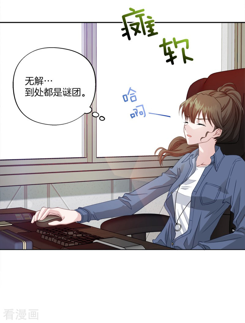 四分之一的秘密10话