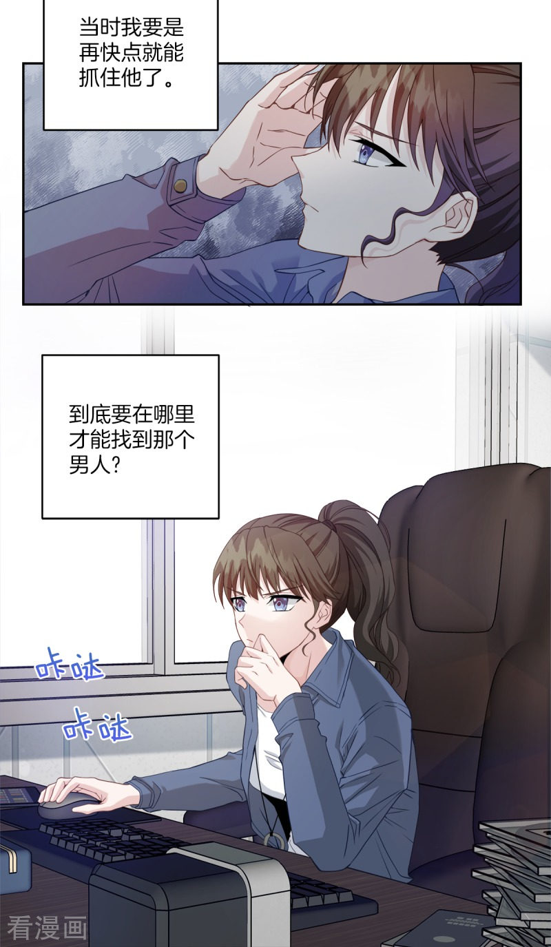 四分之一的秘密10话