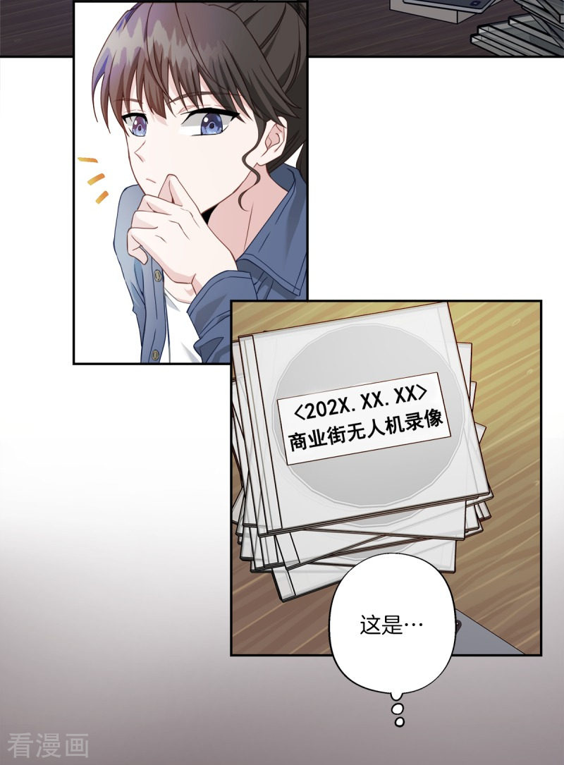 四分之一的秘密10话