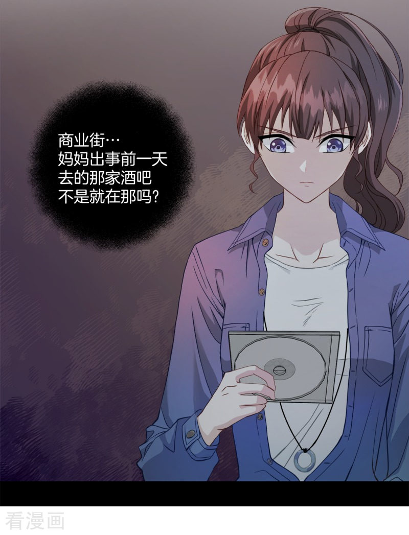 四分之一的秘密10话