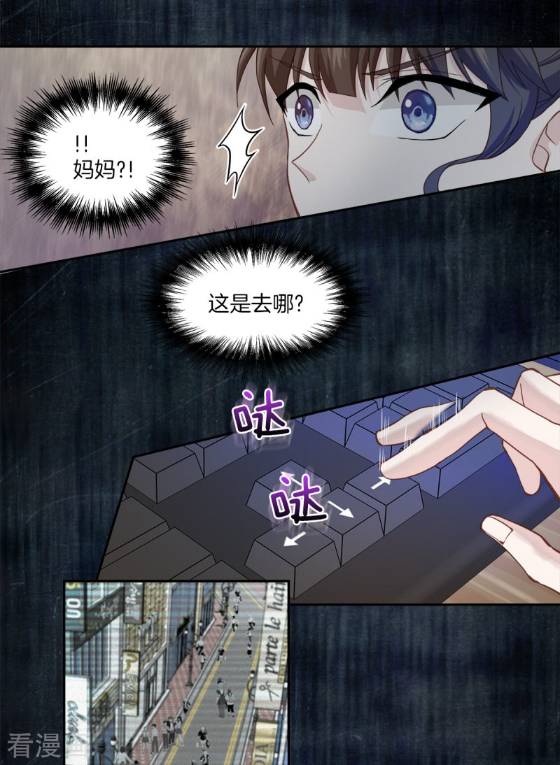 四分之一的秘密10话