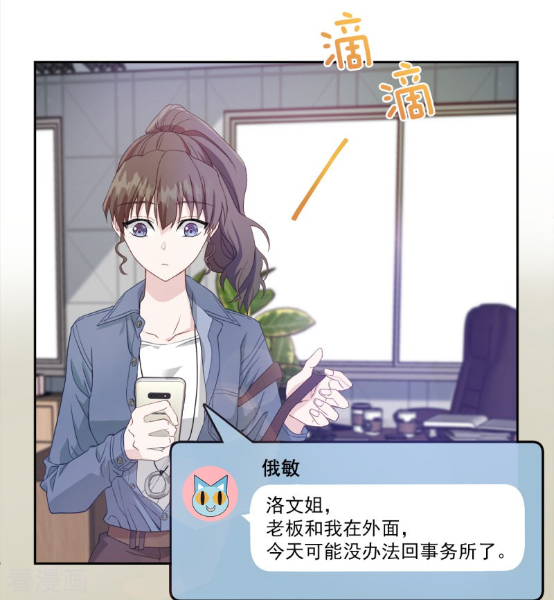 四分之一的秘密10话