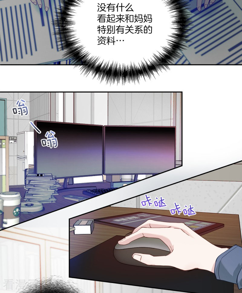 四分之一的秘密10话