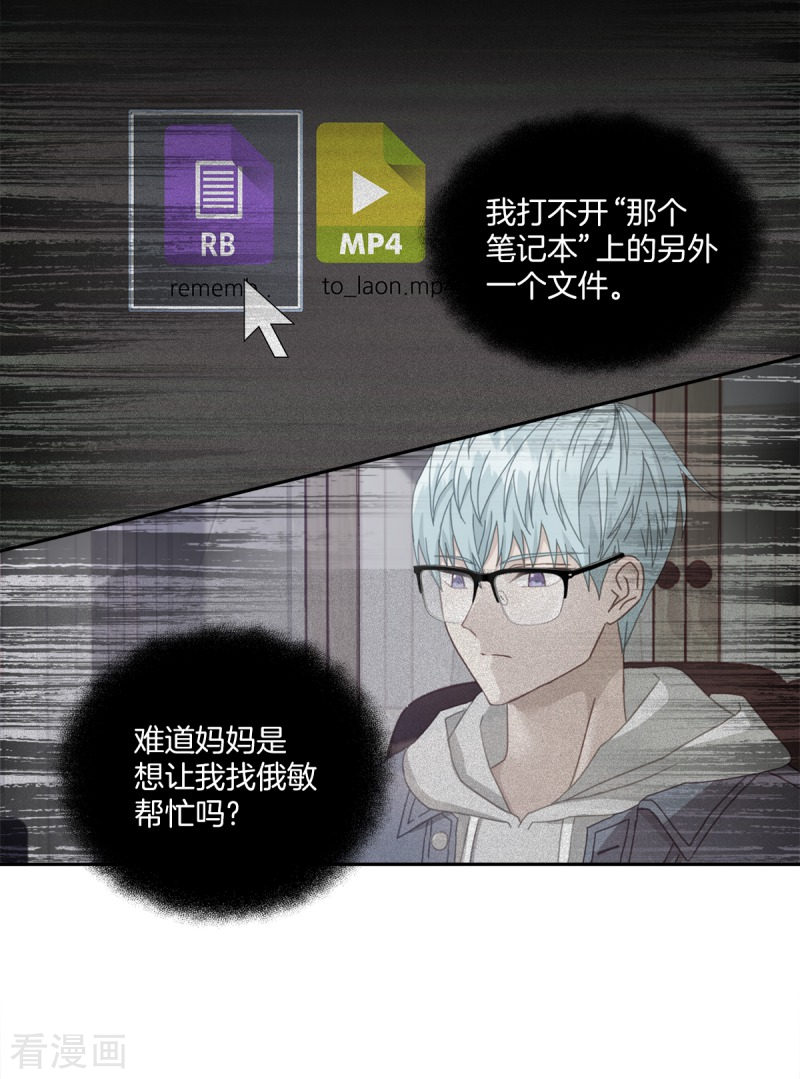 四分之一的秘密10话