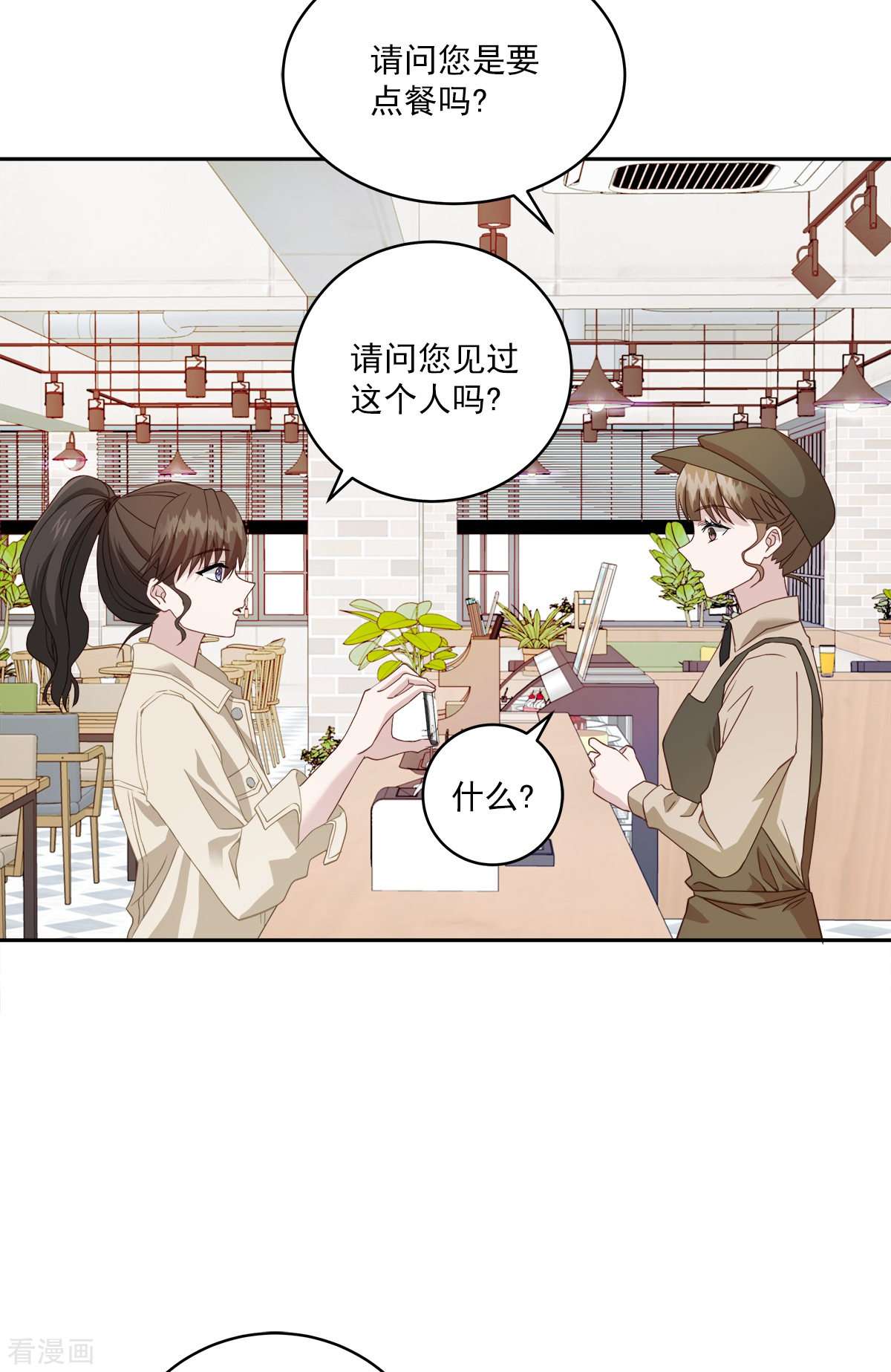 四分之一的秘密11话