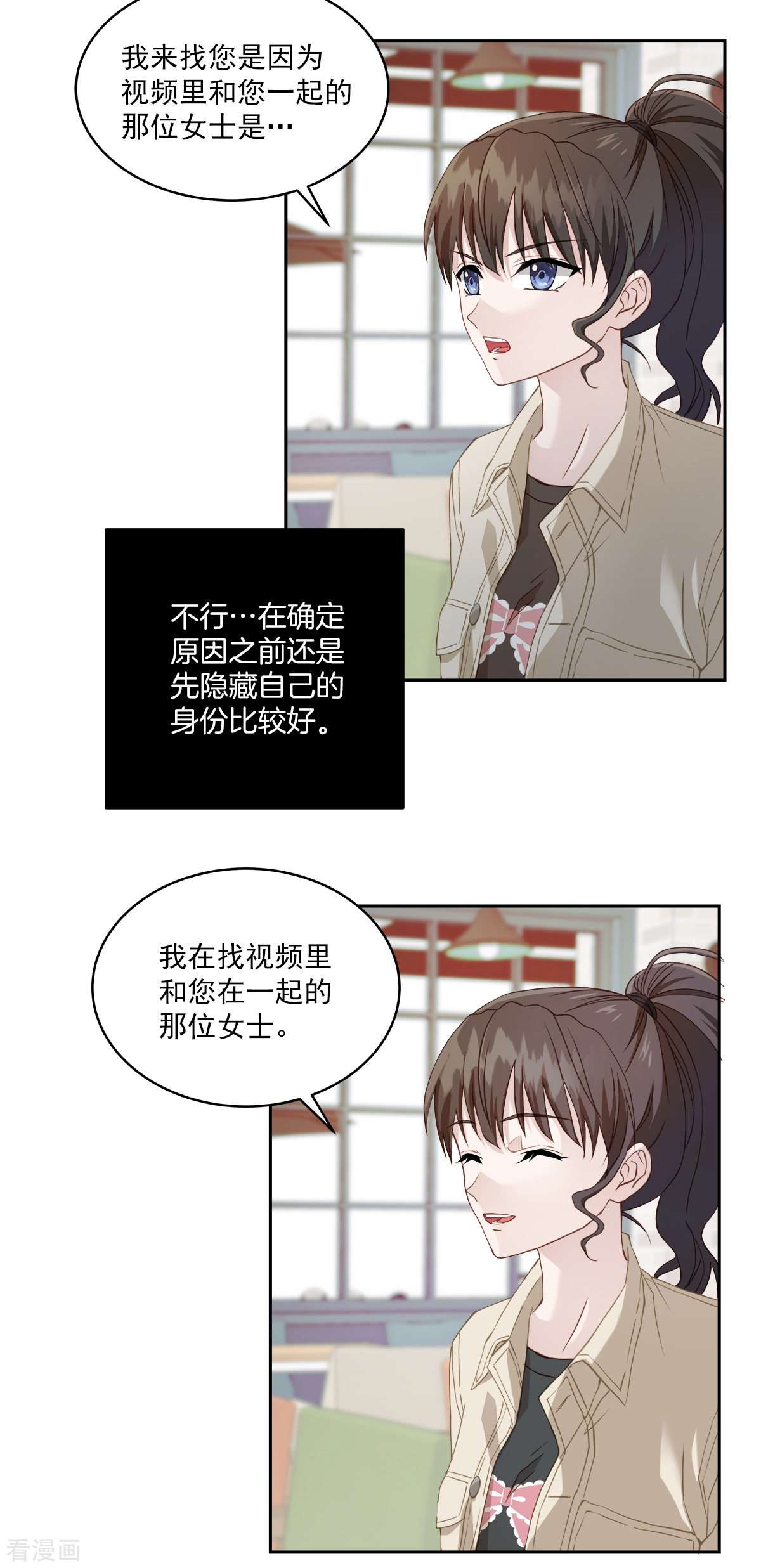 四分之一的秘密11话