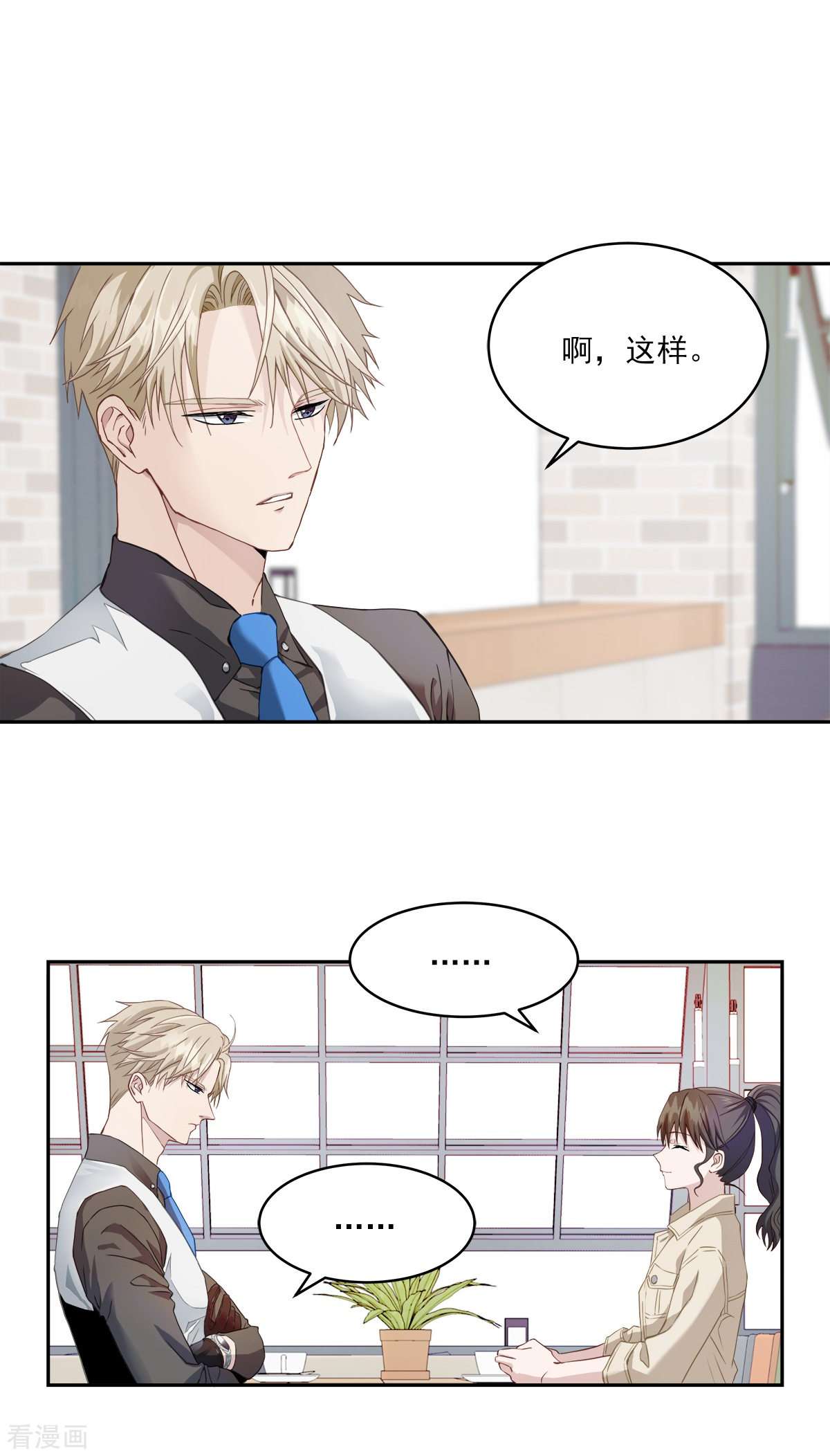 四分之一的秘密11话