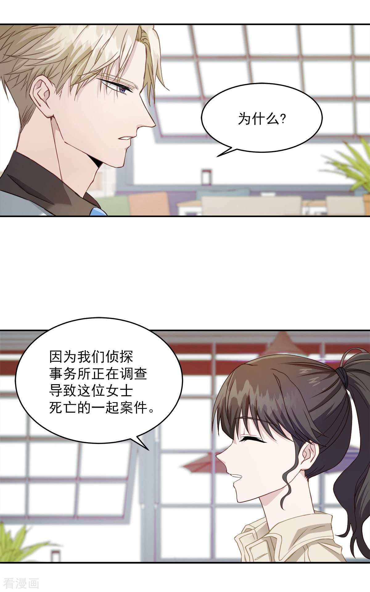 四分之一的秘密11话