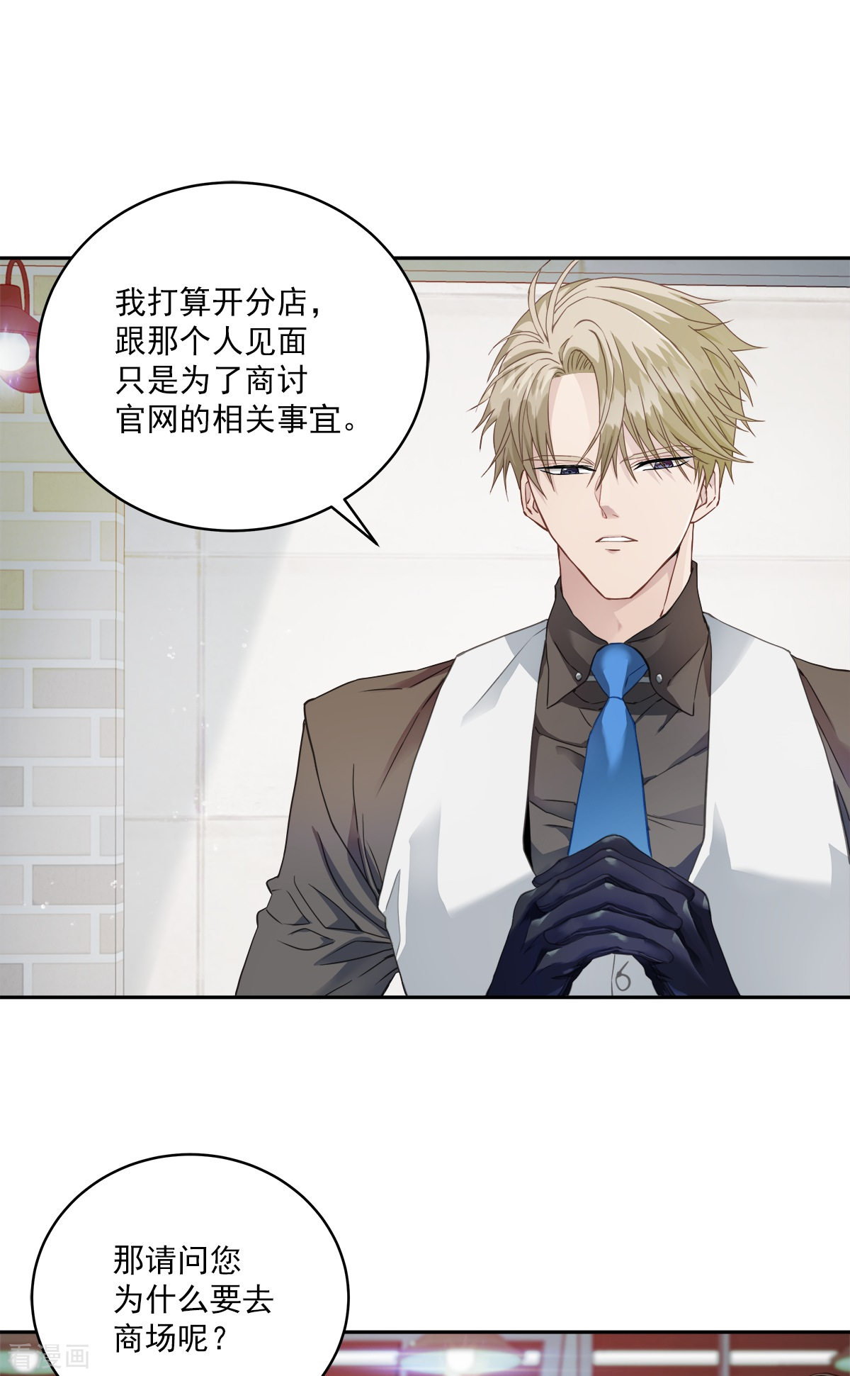 四分之一的秘密11话