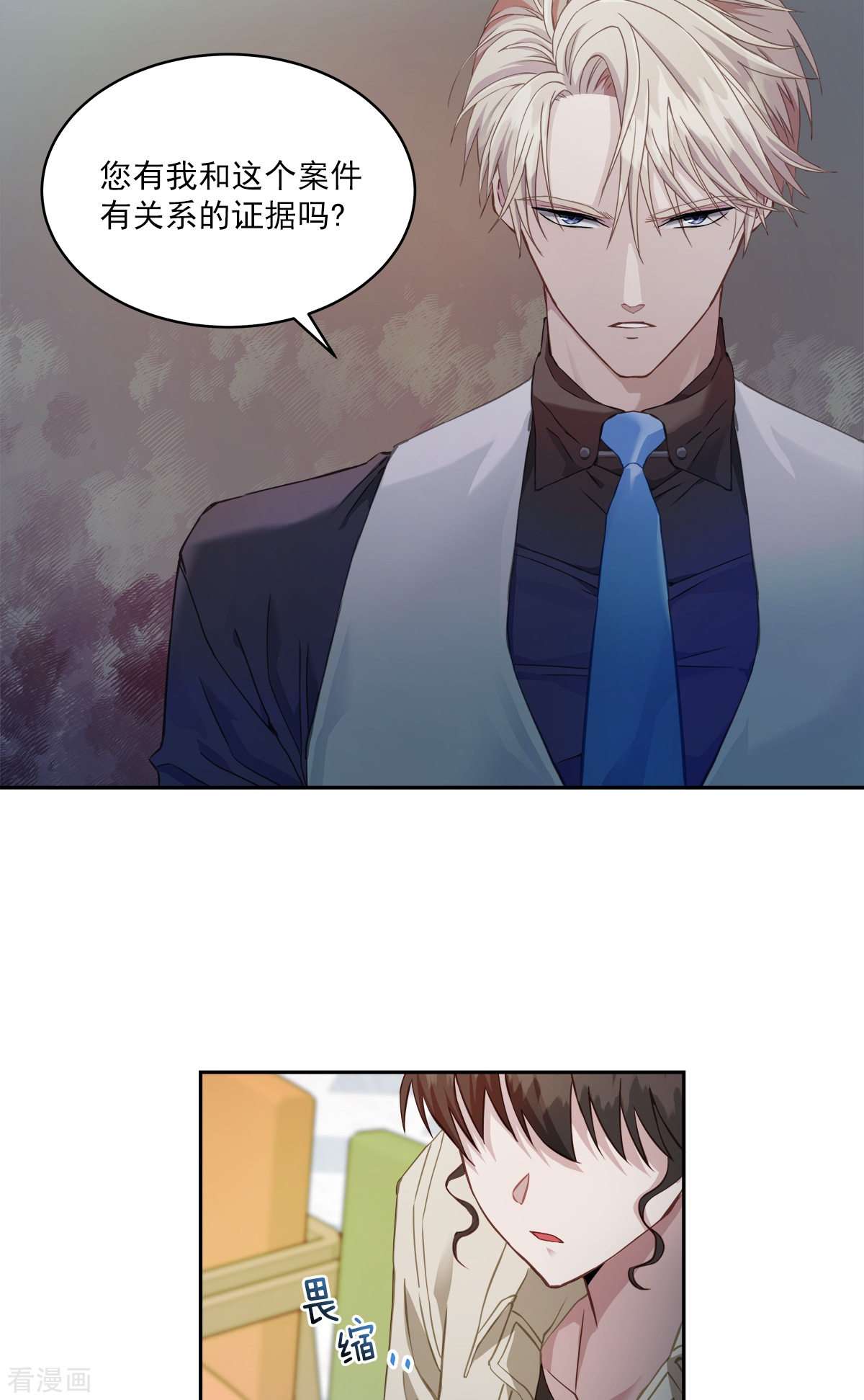 四分之一的秘密11话