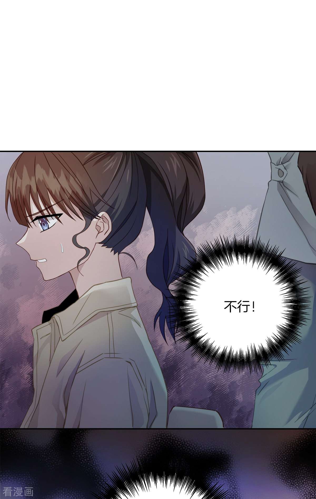 四分之一的秘密11话