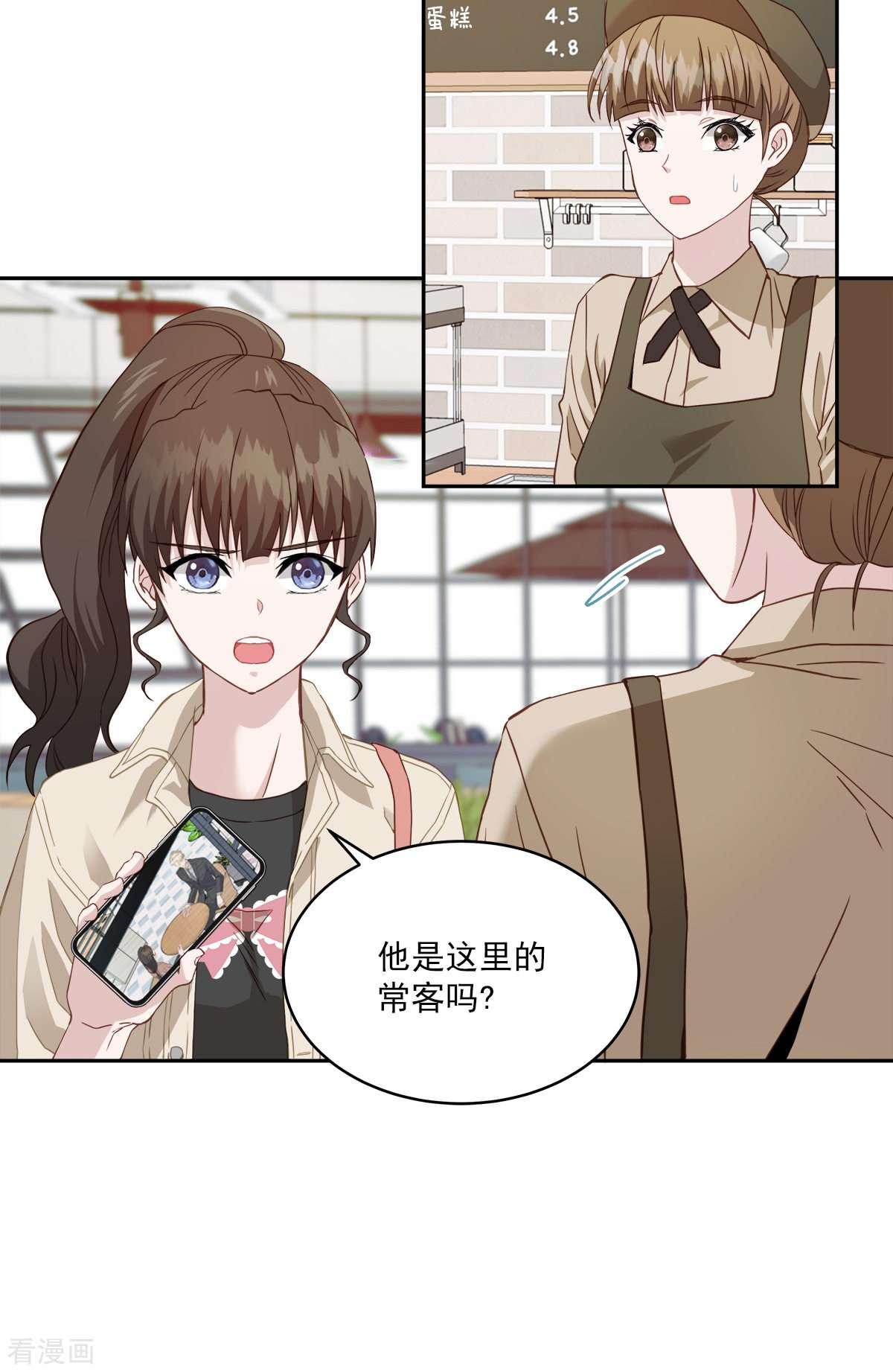四分之一的秘密11话