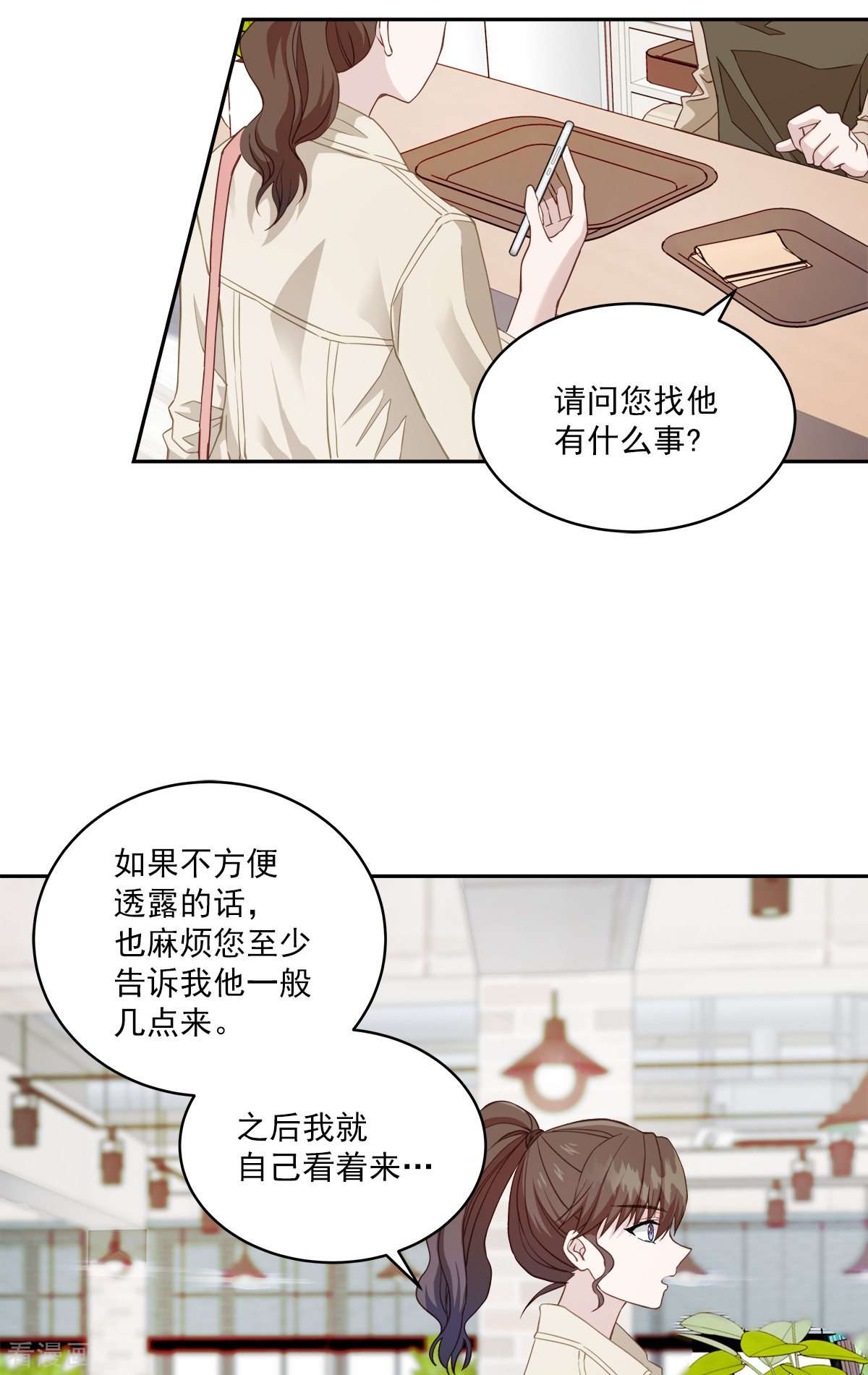 四分之一的秘密11话