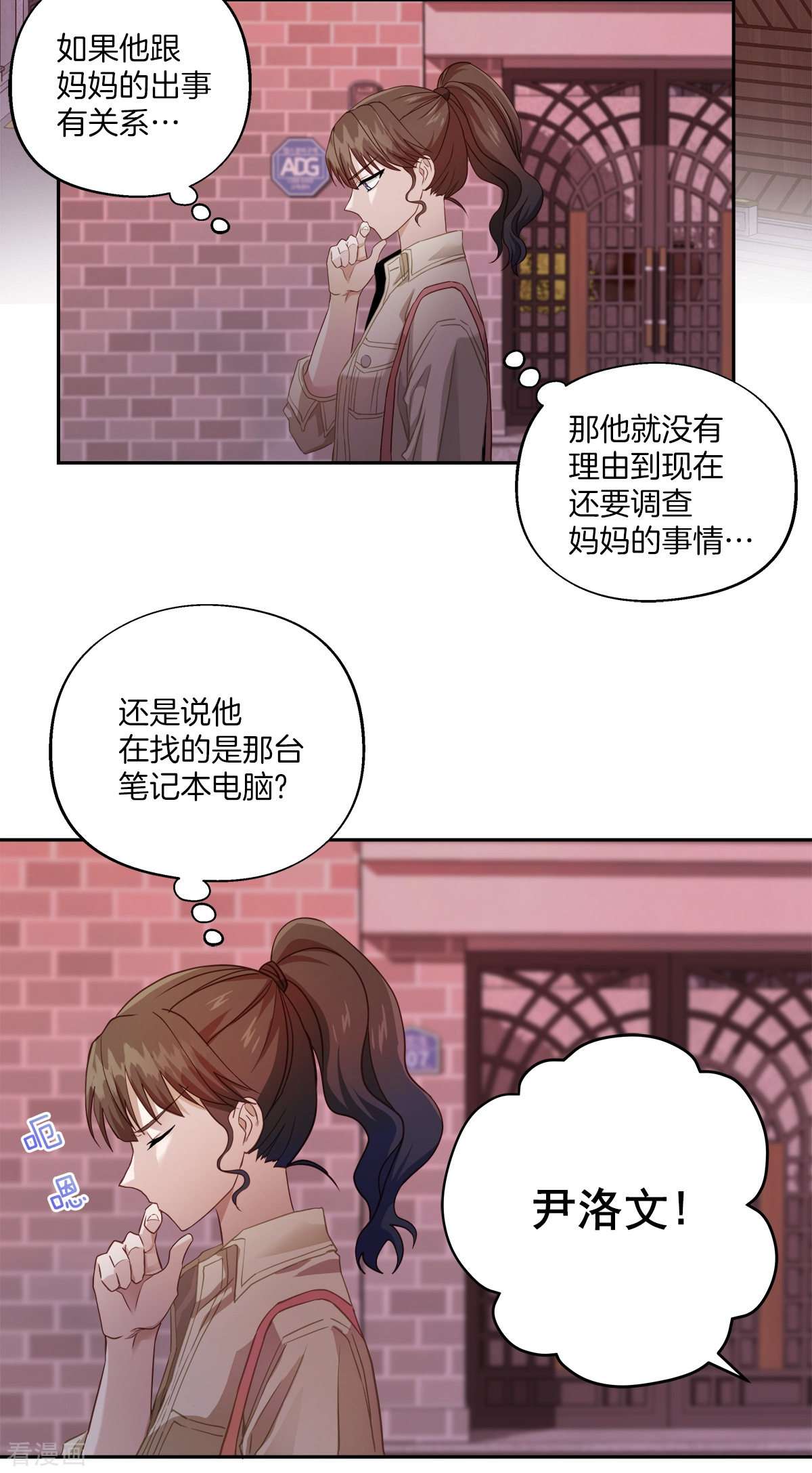 四分之一的秘密12话