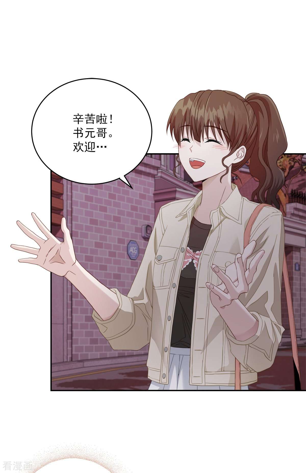 四分之一的秘密12话