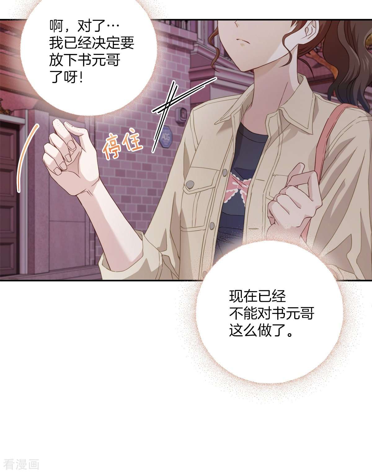 四分之一的秘密12话