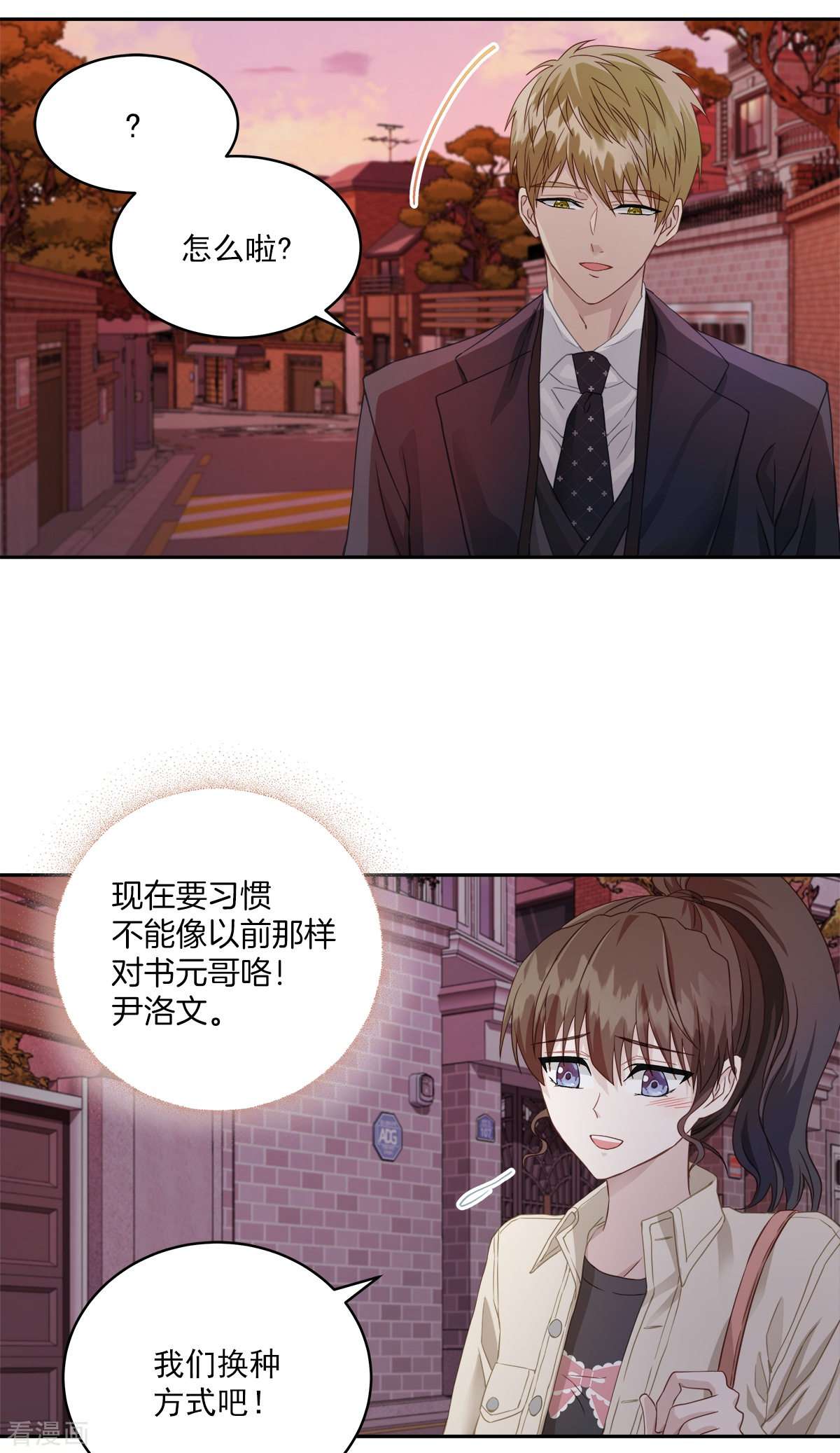 四分之一的秘密12话