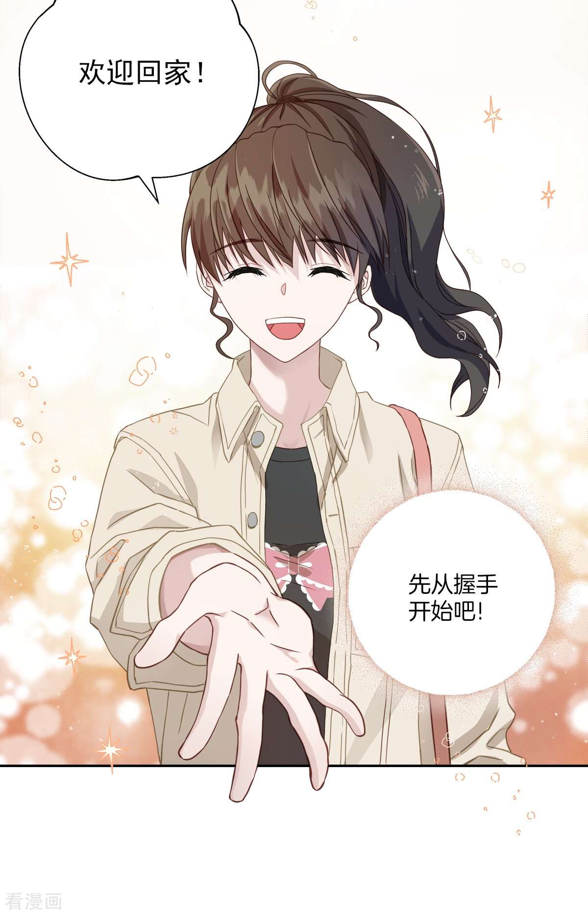 四分之一的秘密12话