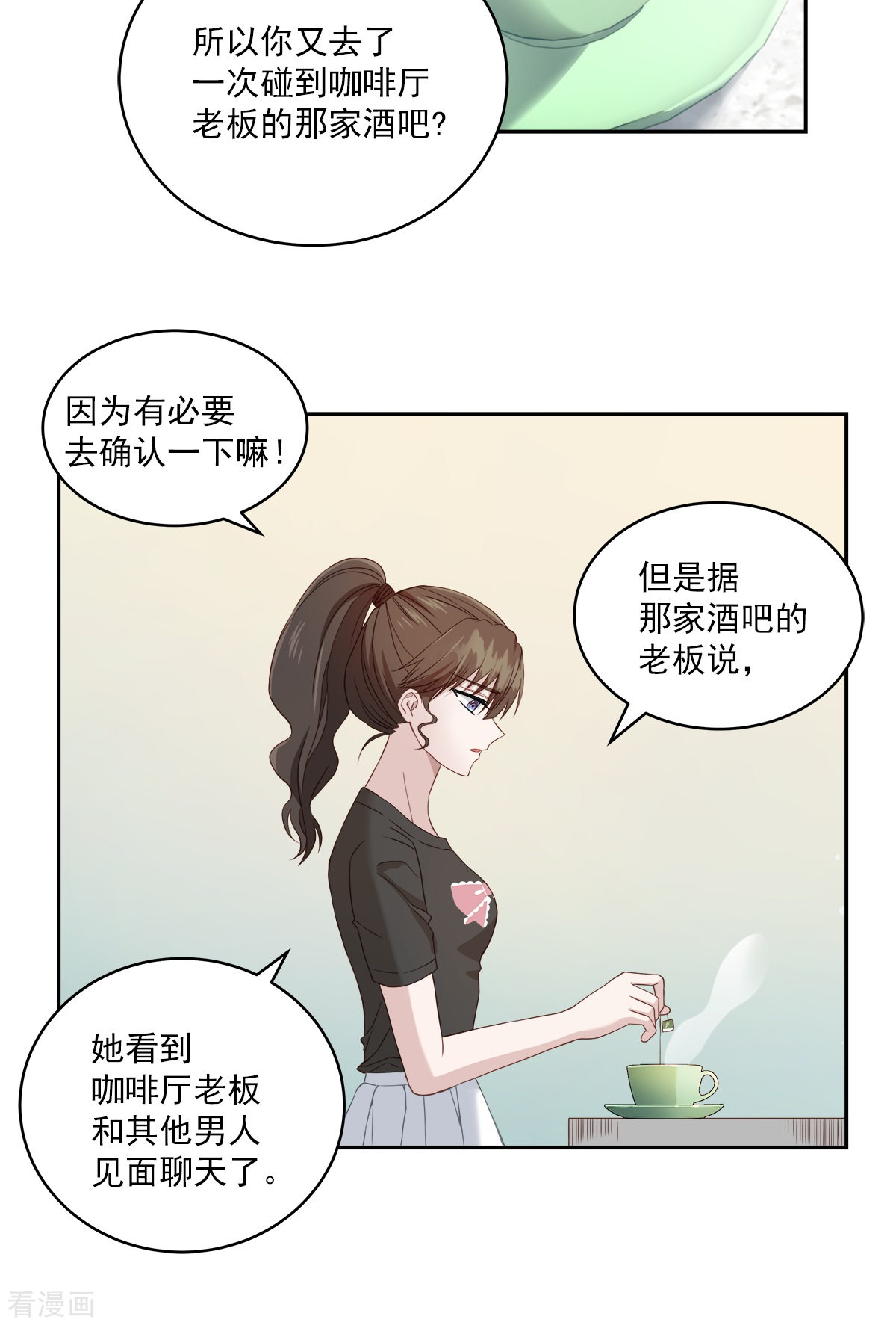 四分之一的秘密12话
