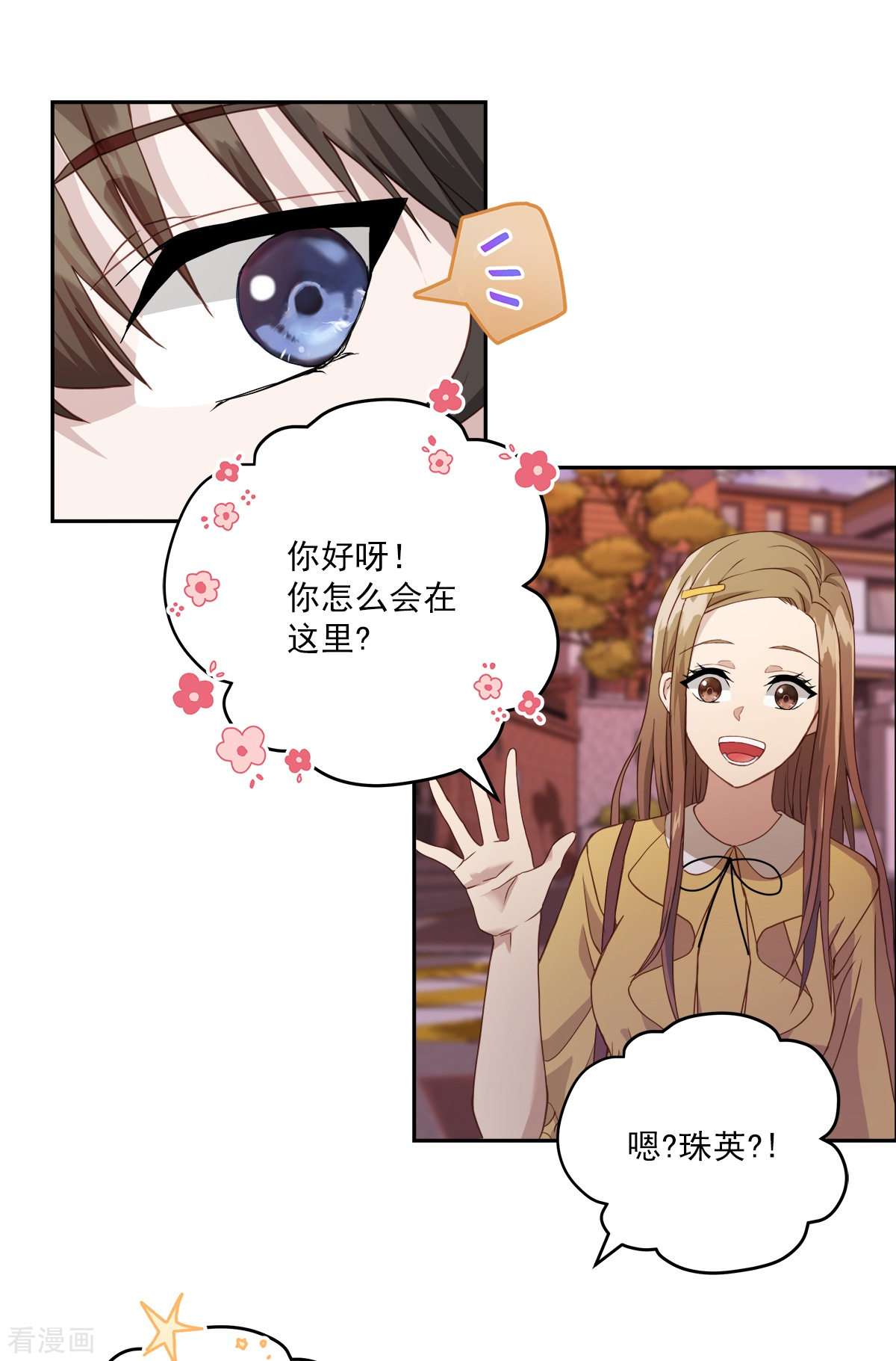 四分之一的秘密12话