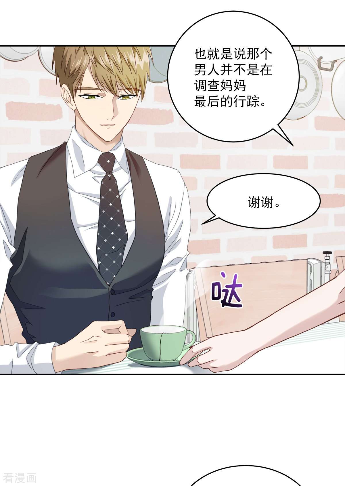 四分之一的秘密12话
