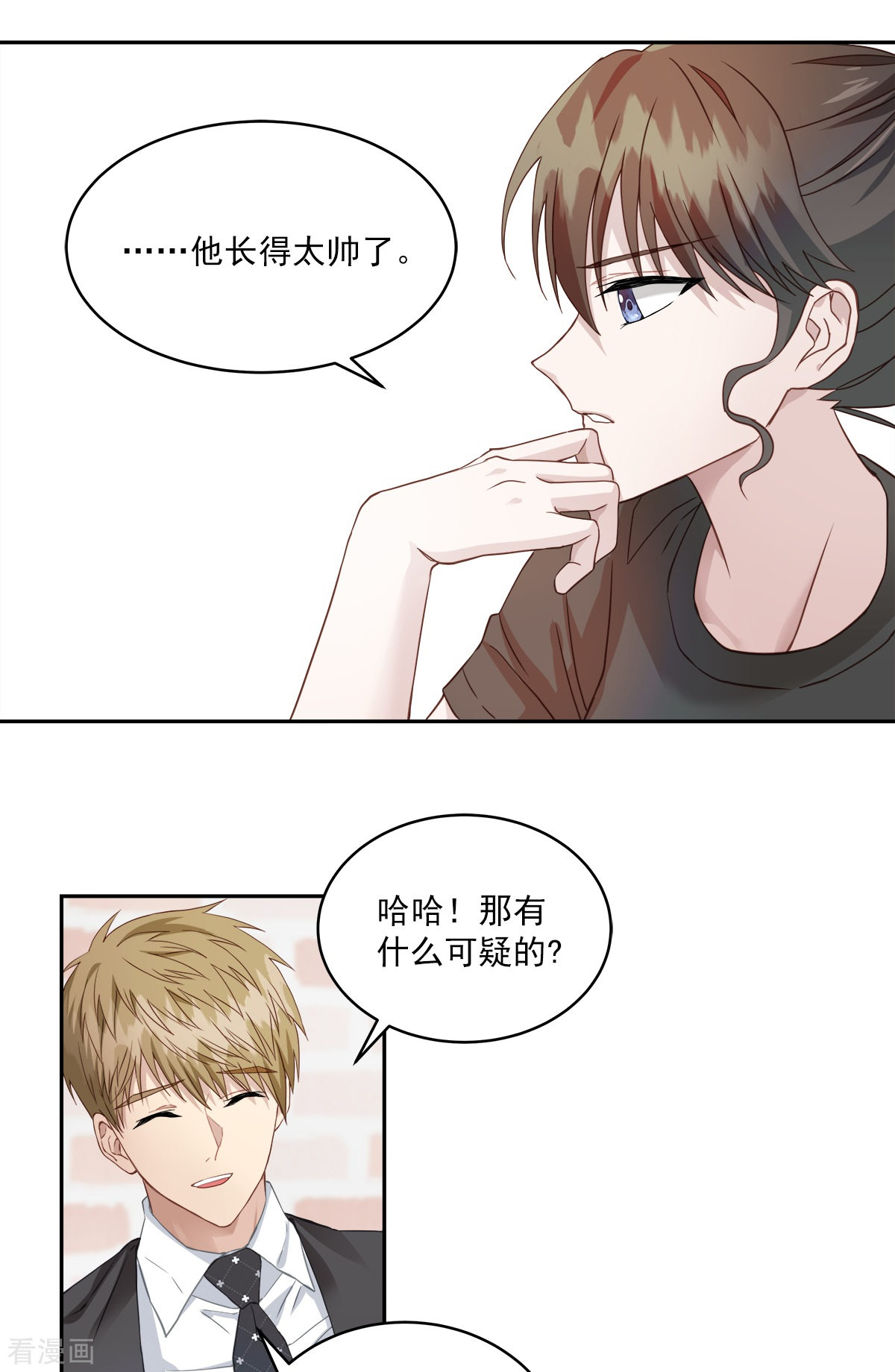 四分之一的秘密12话