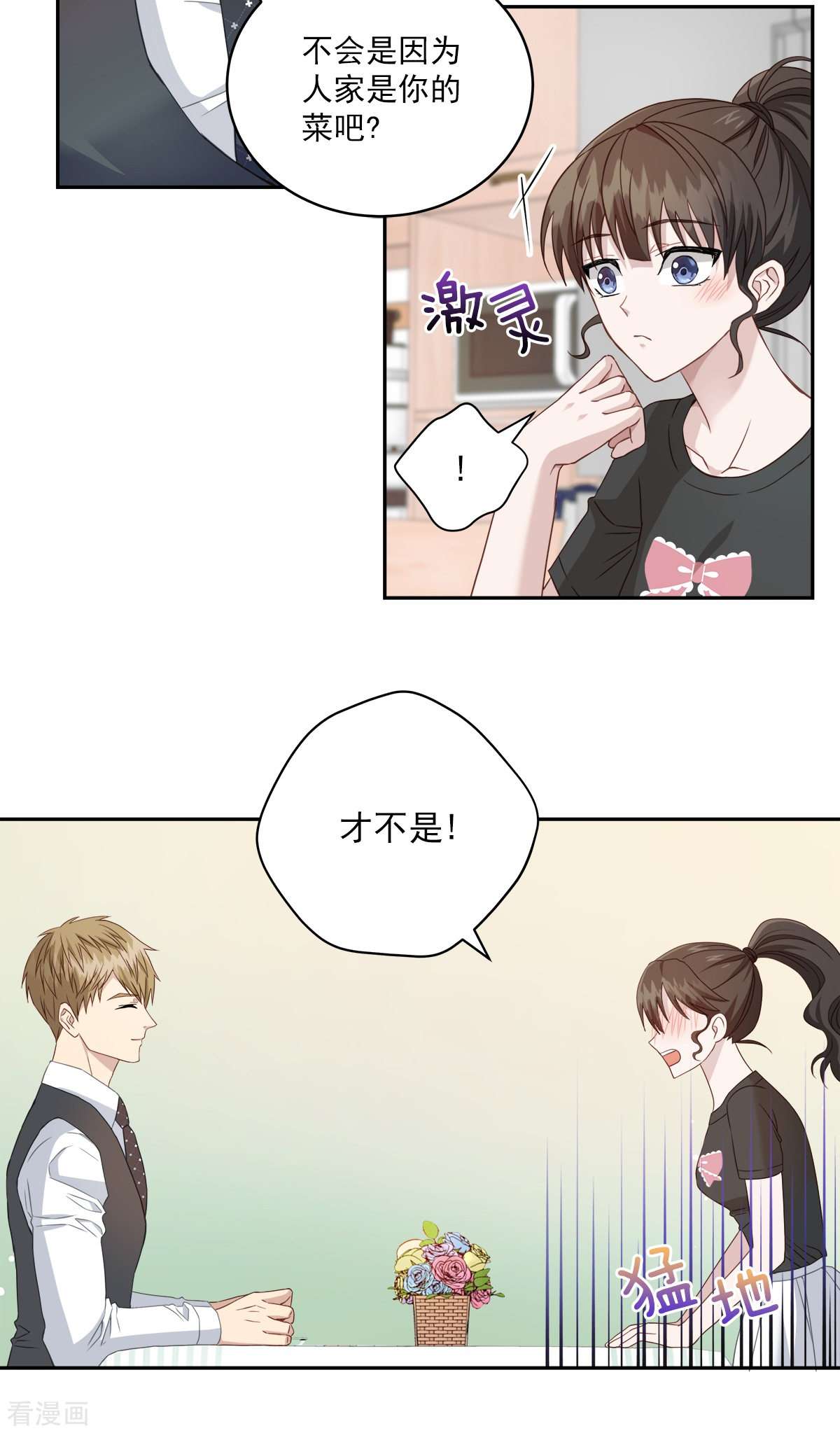 四分之一的秘密12话