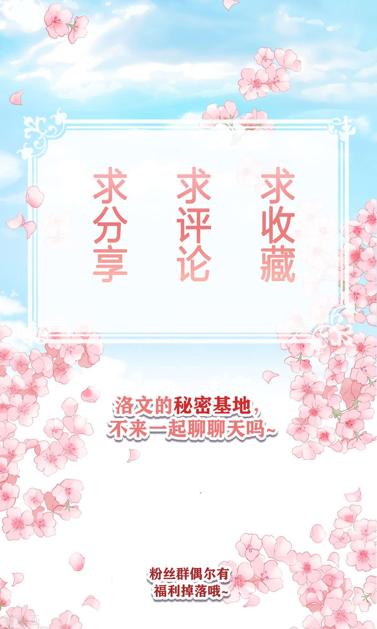 四分之一的秘密12话