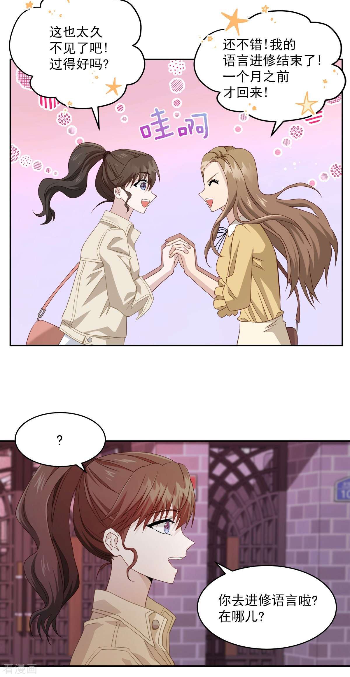 四分之一的秘密12话