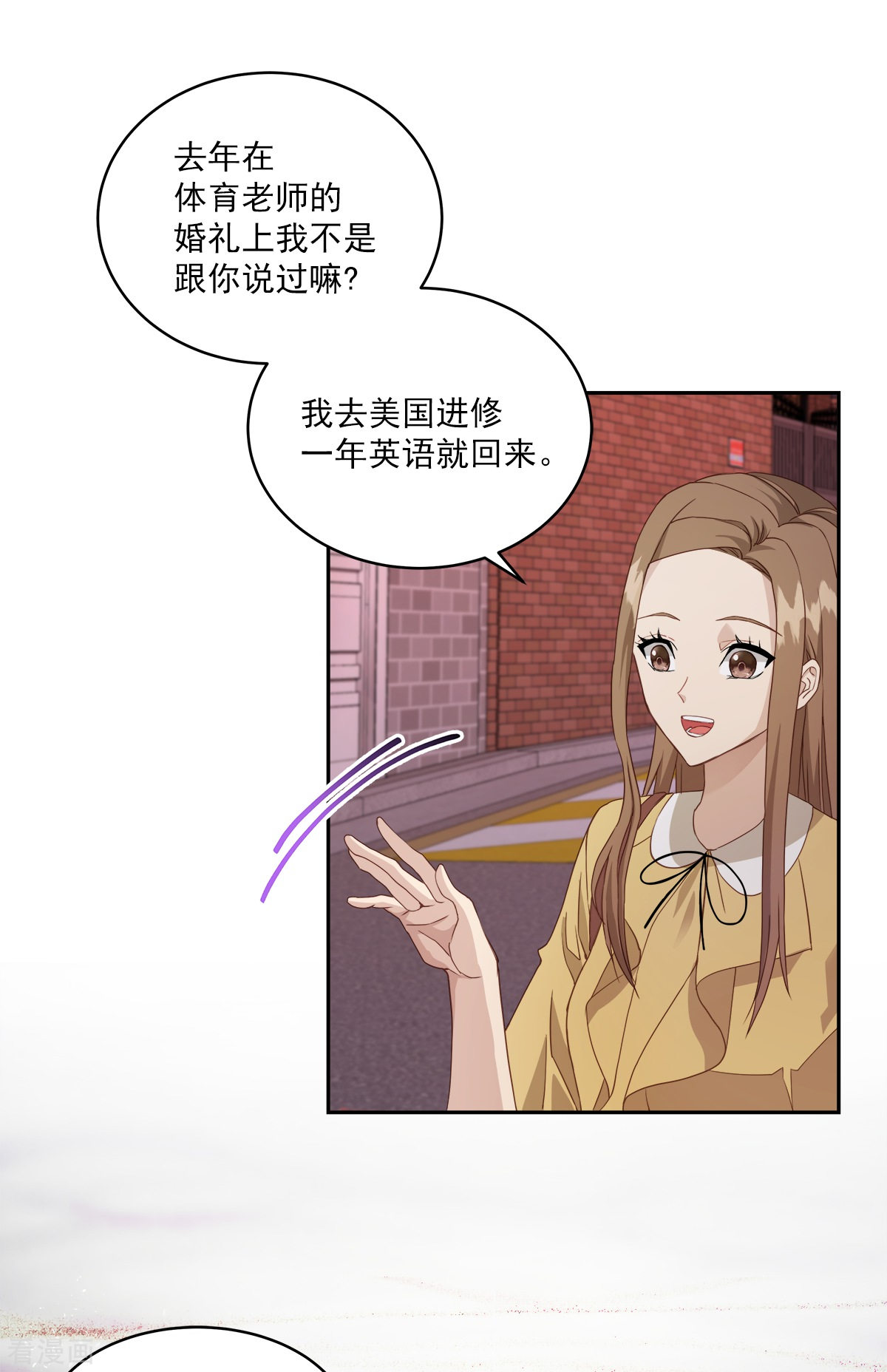 四分之一的秘密12话