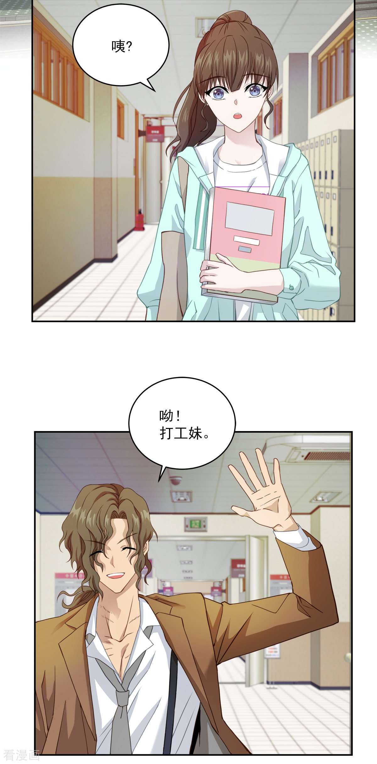 四分之一的秘密13话