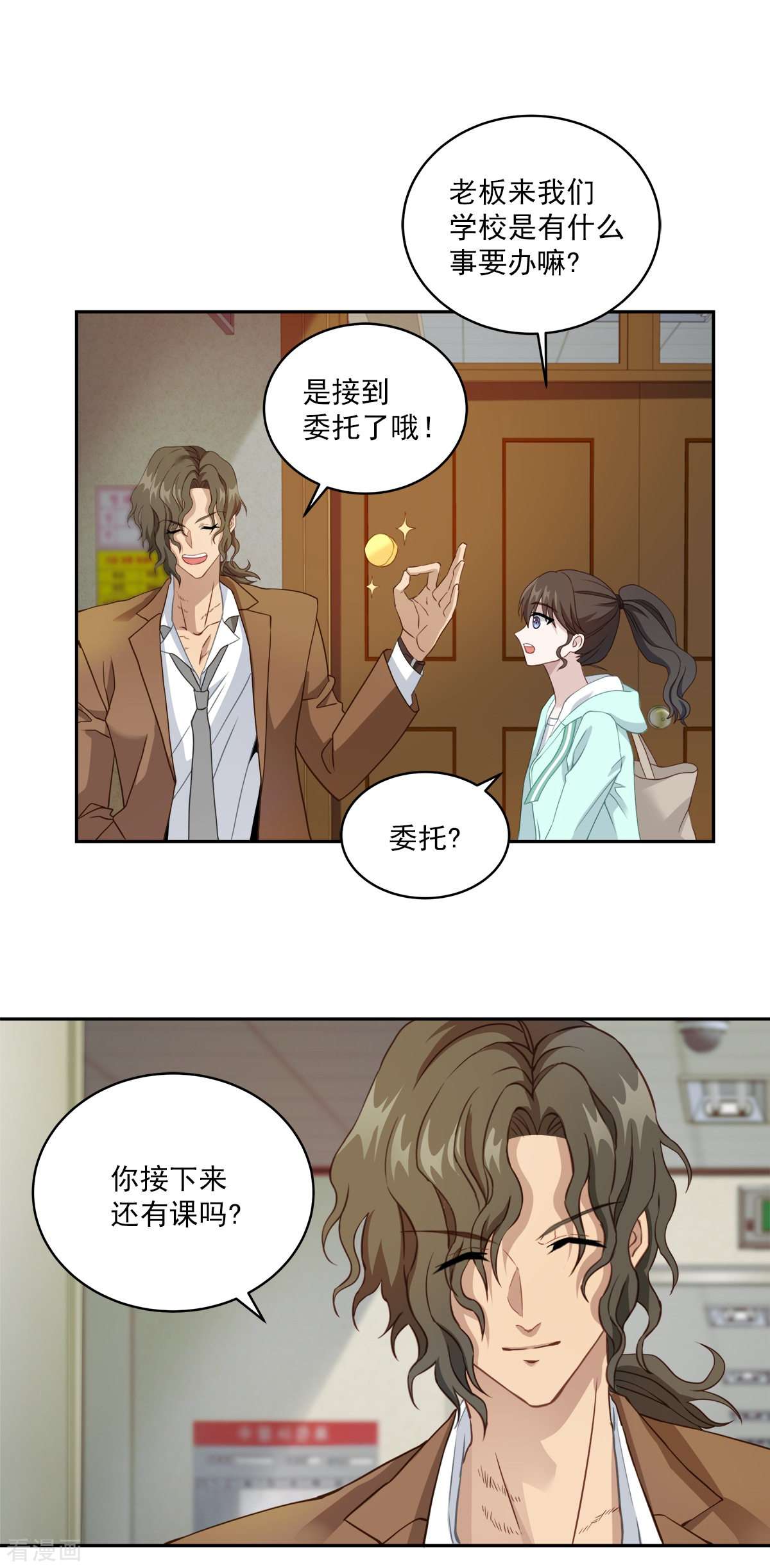 四分之一的秘密13话