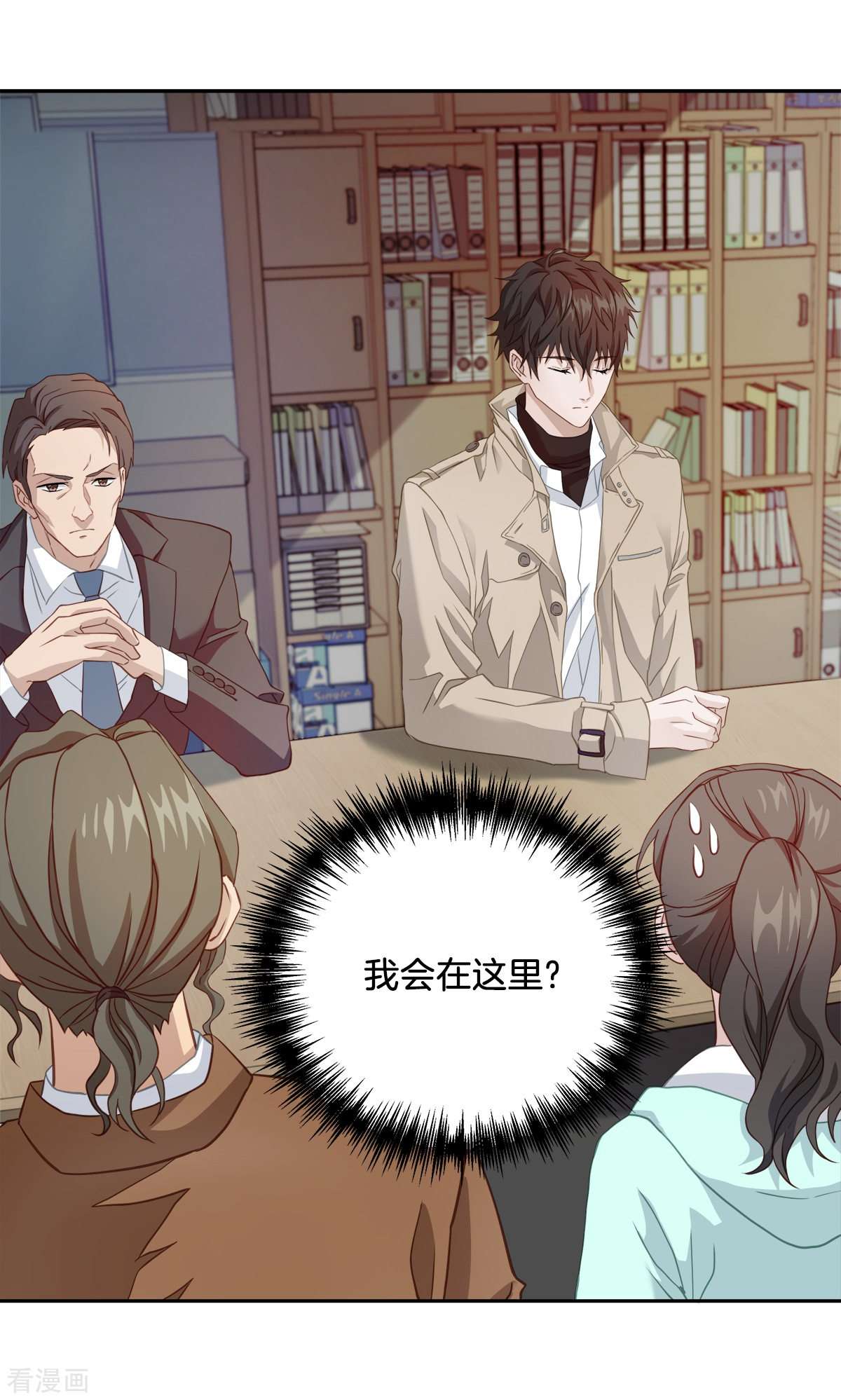 四分之一的秘密13话