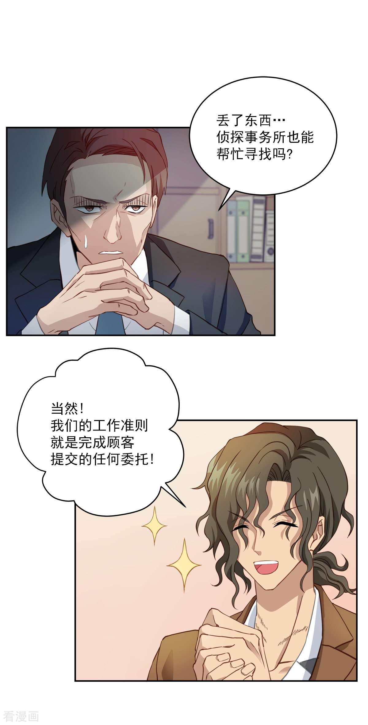 四分之一的秘密13话