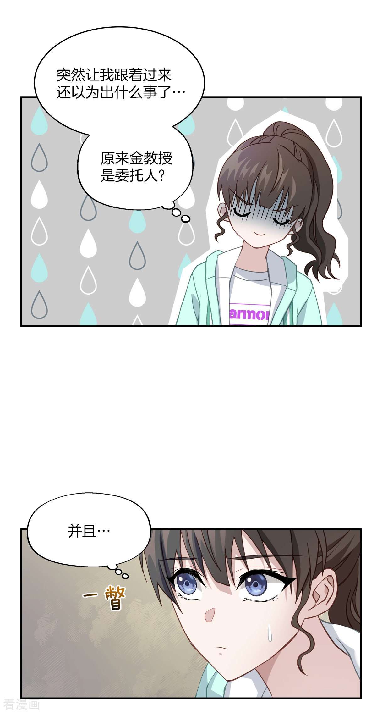 四分之一的秘密13话