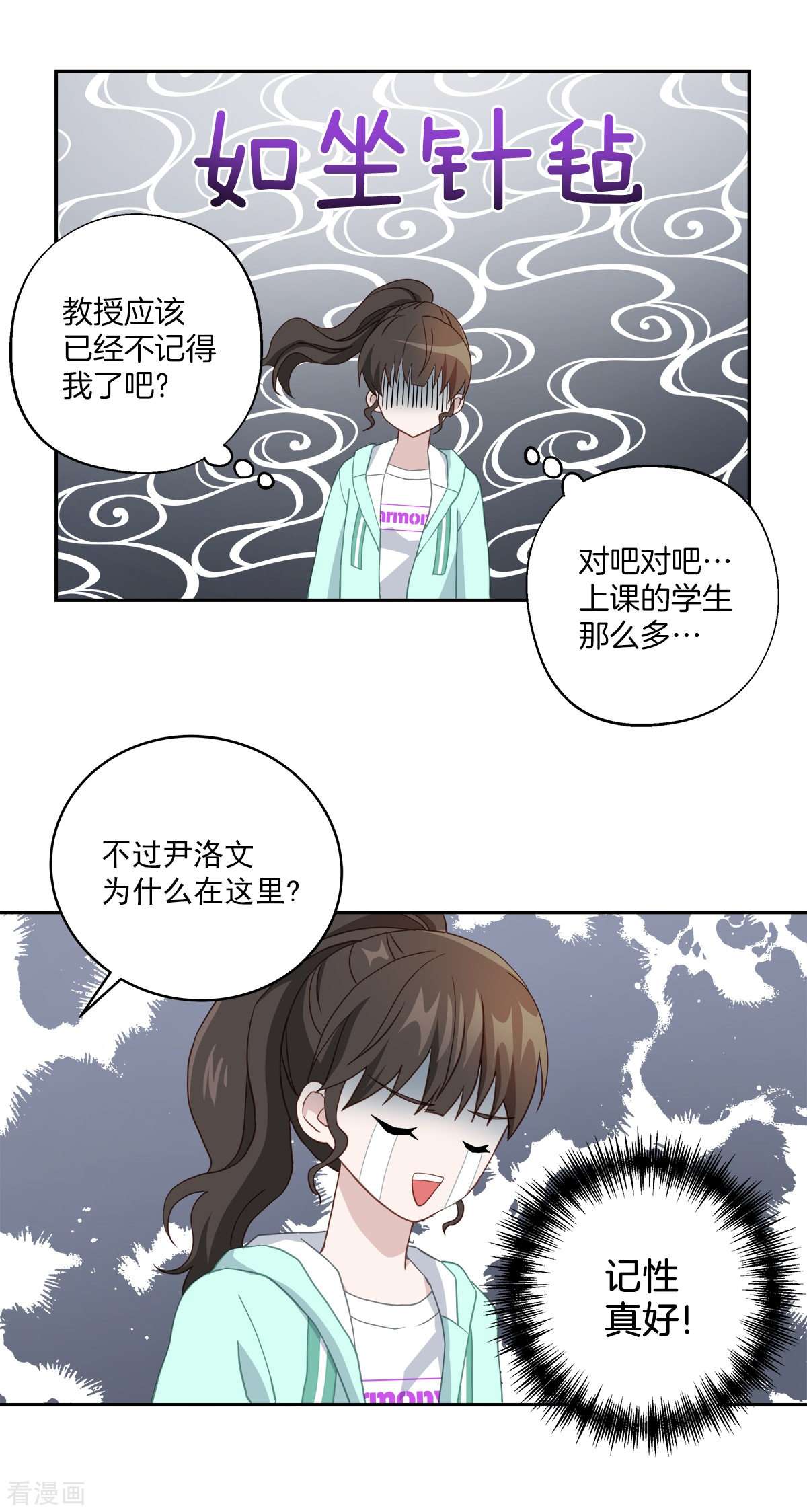 四分之一的秘密13话