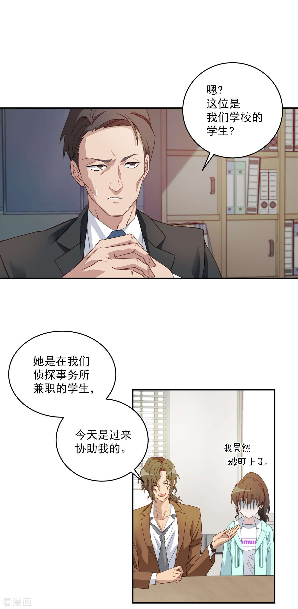 四分之一的秘密13话