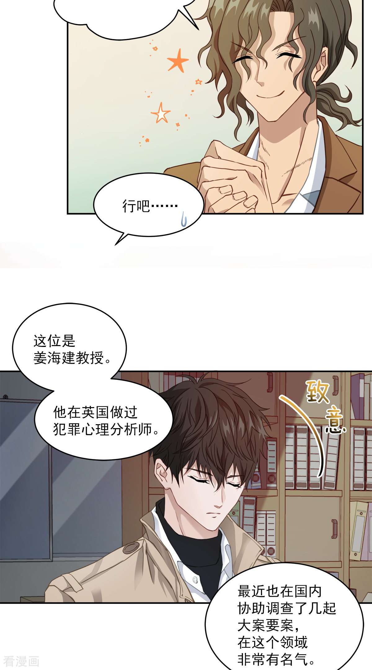 四分之一的秘密13话