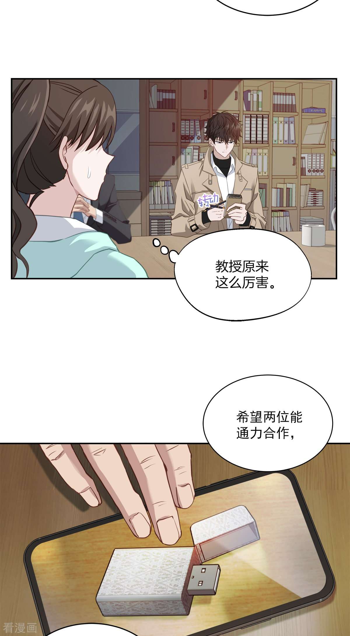 四分之一的秘密13话