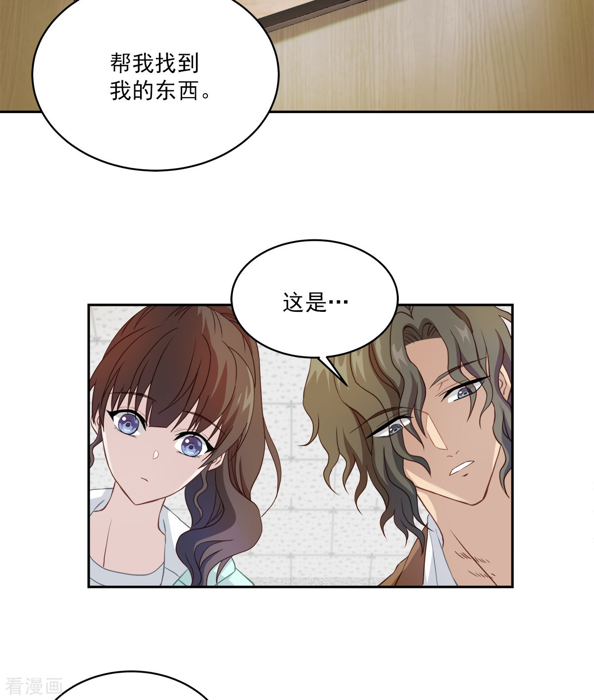 四分之一的秘密13话