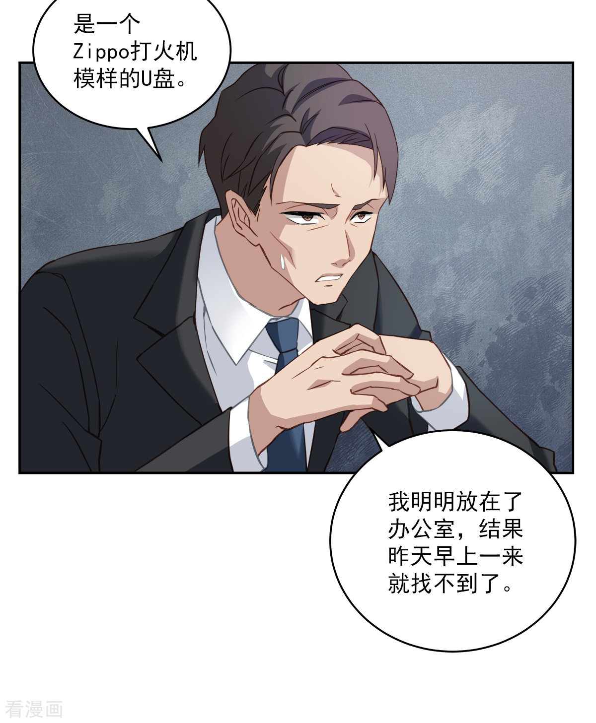 四分之一的秘密13话