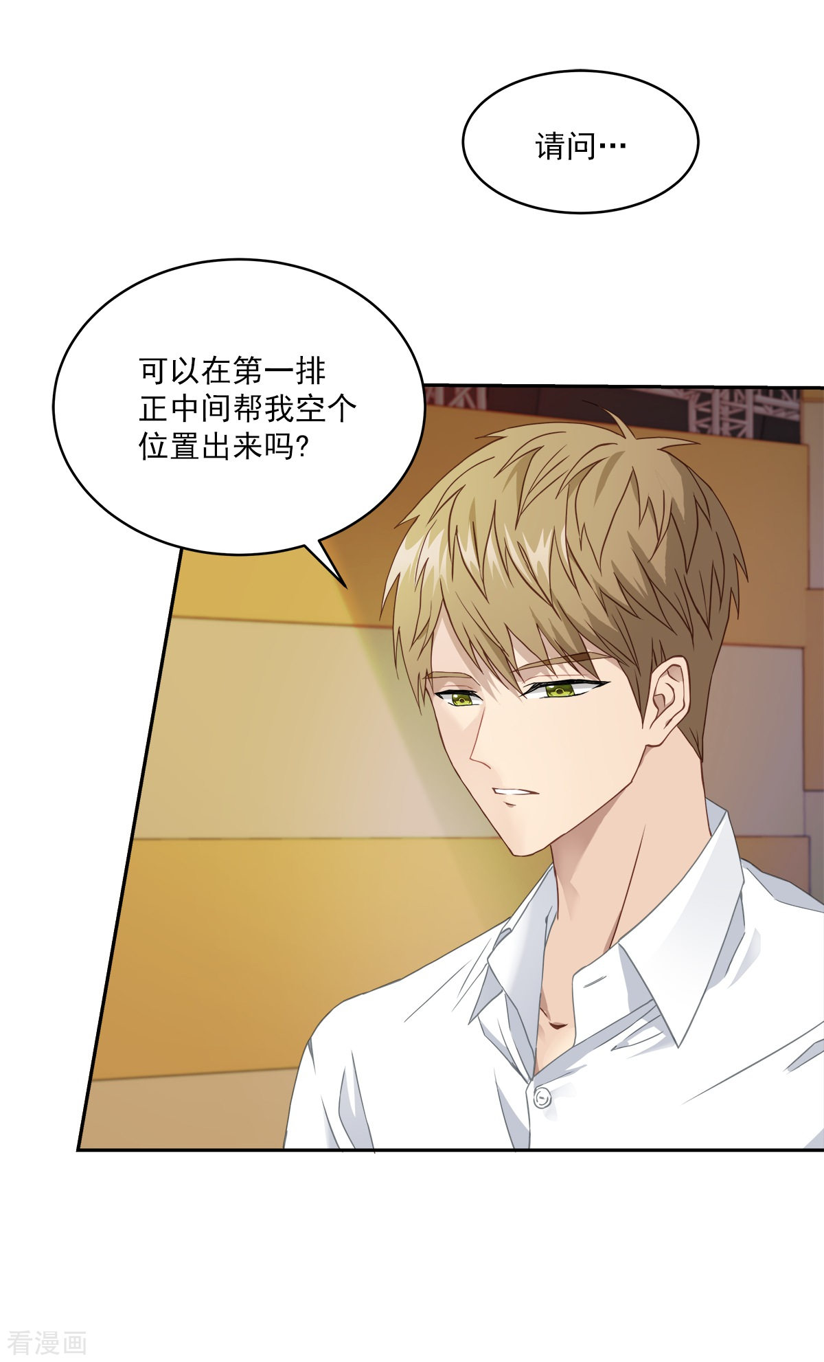 四分之一的秘密13话