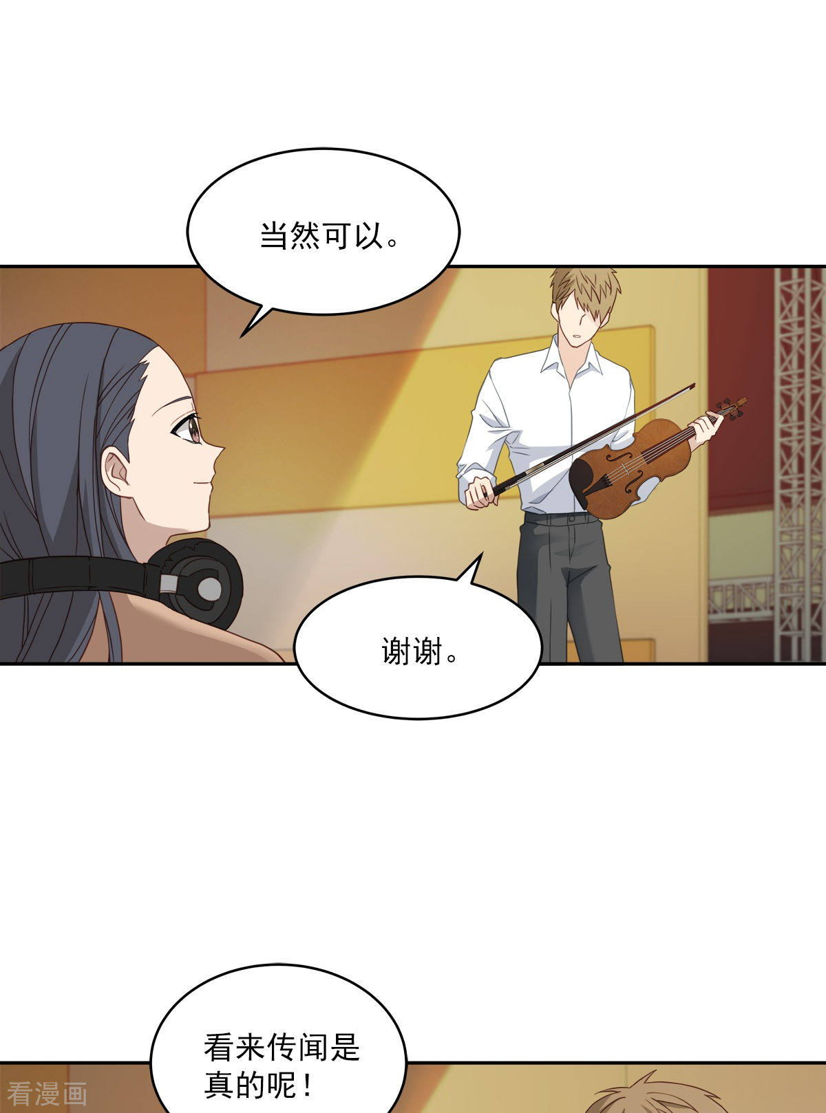 四分之一的秘密13话