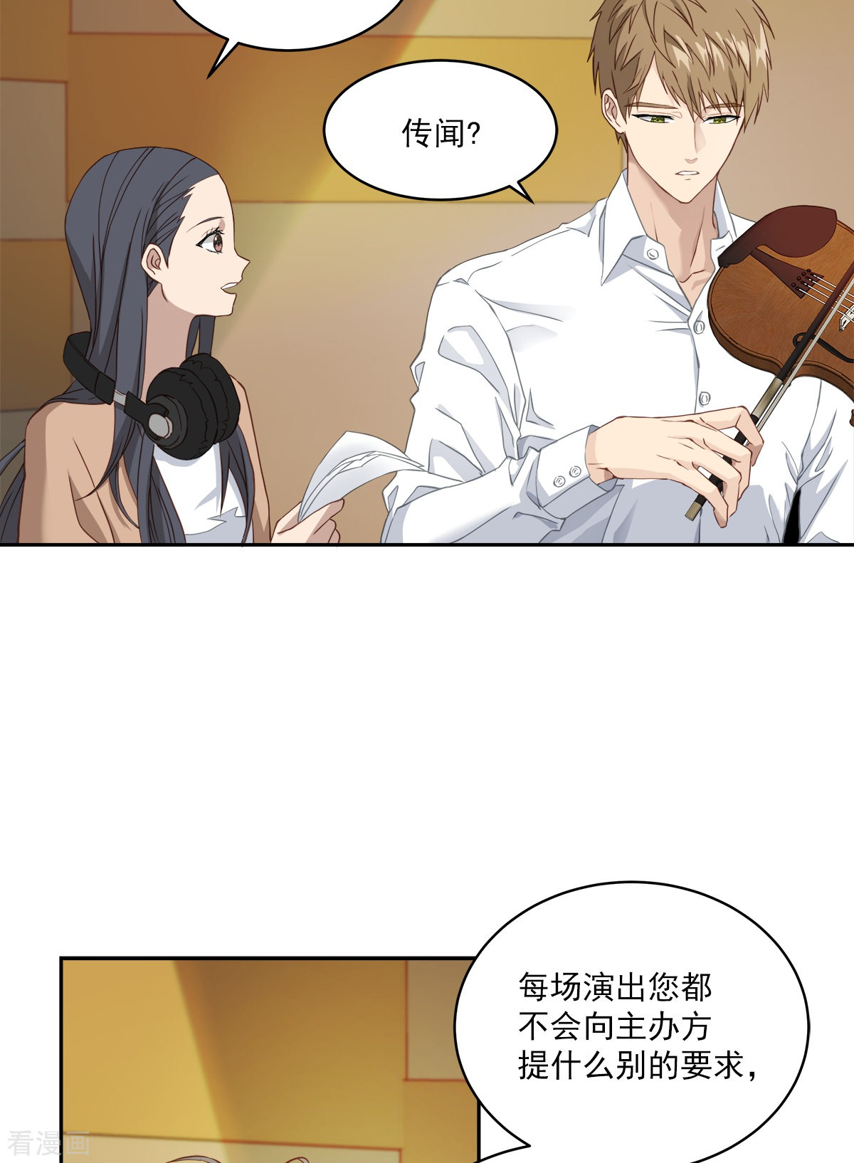 四分之一的秘密13话