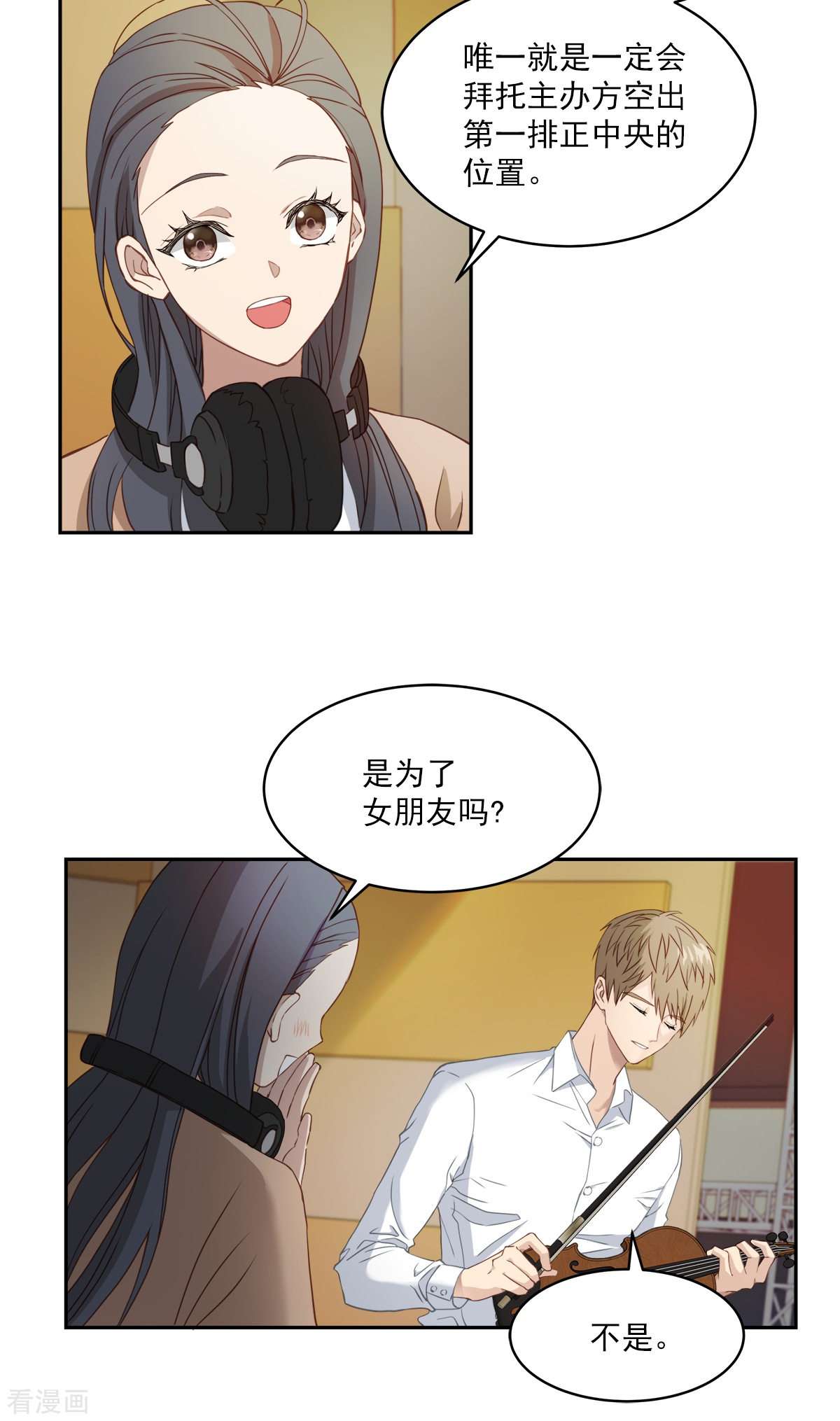 四分之一的秘密13话