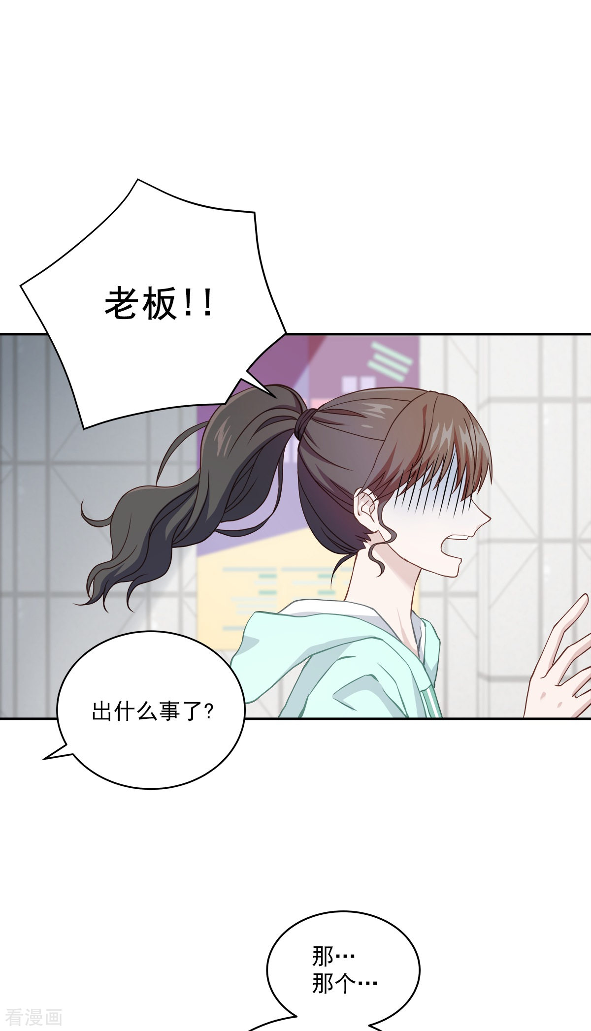 四分之一的秘密14话