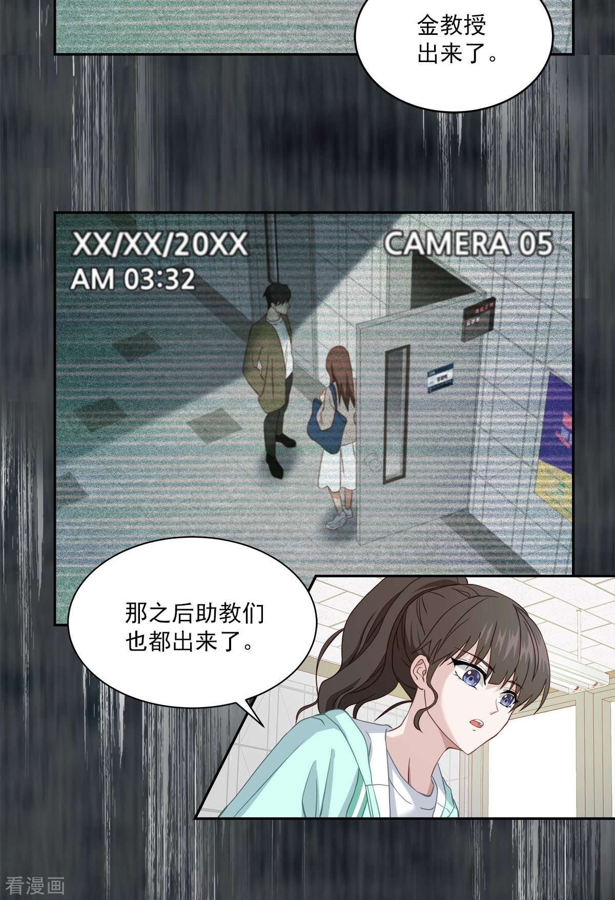 四分之一的秘密14话