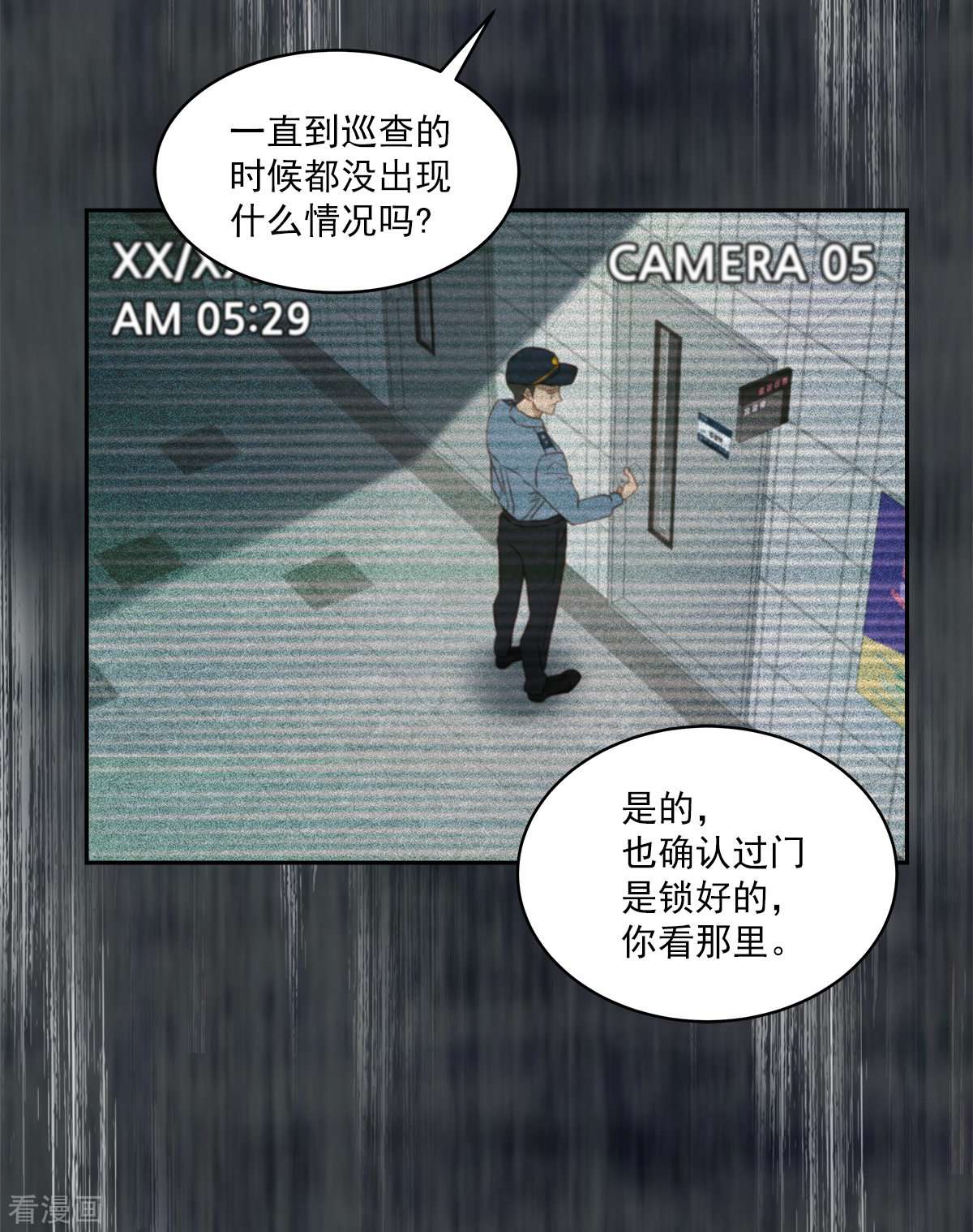 四分之一的秘密14话