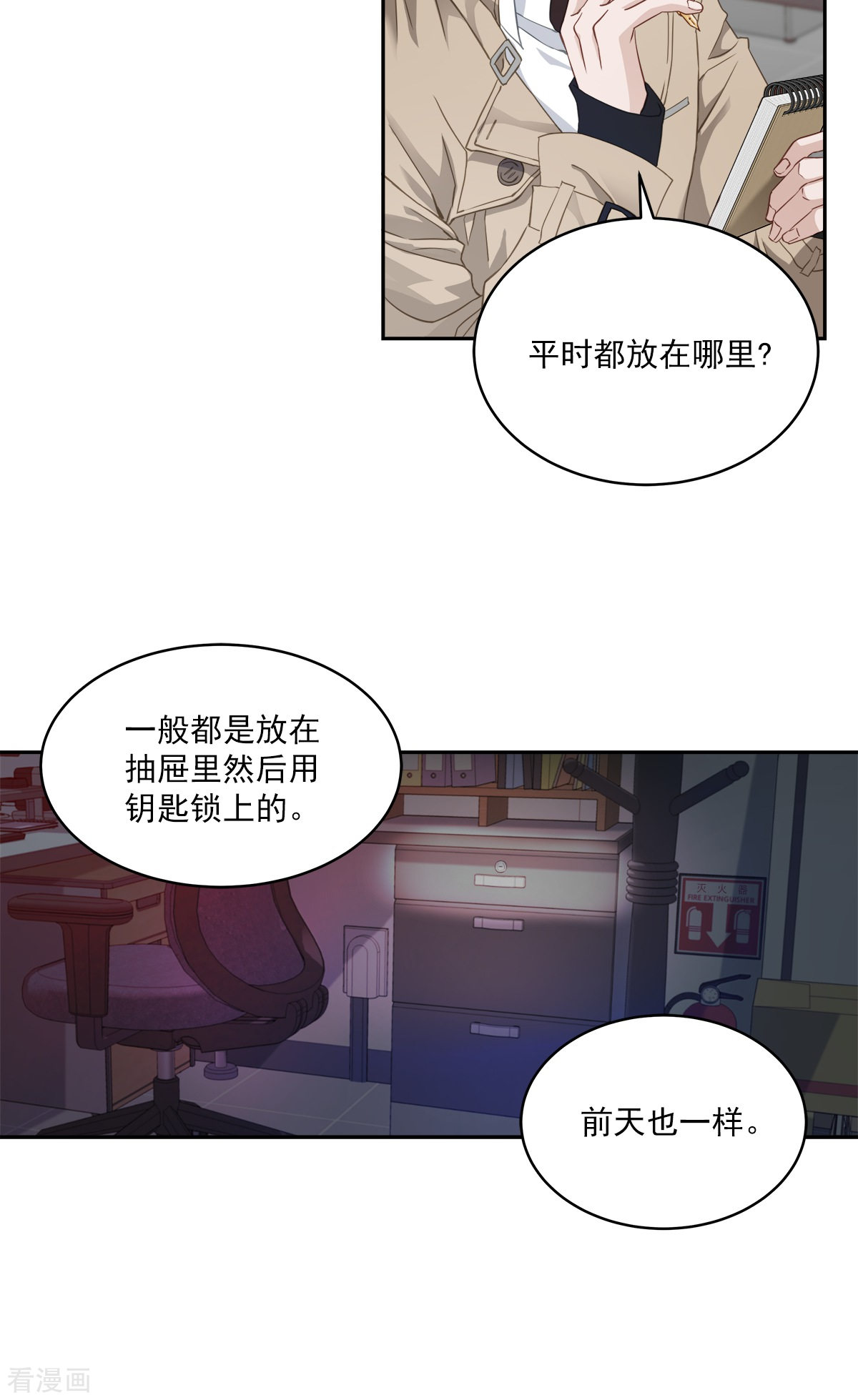 四分之一的秘密14话